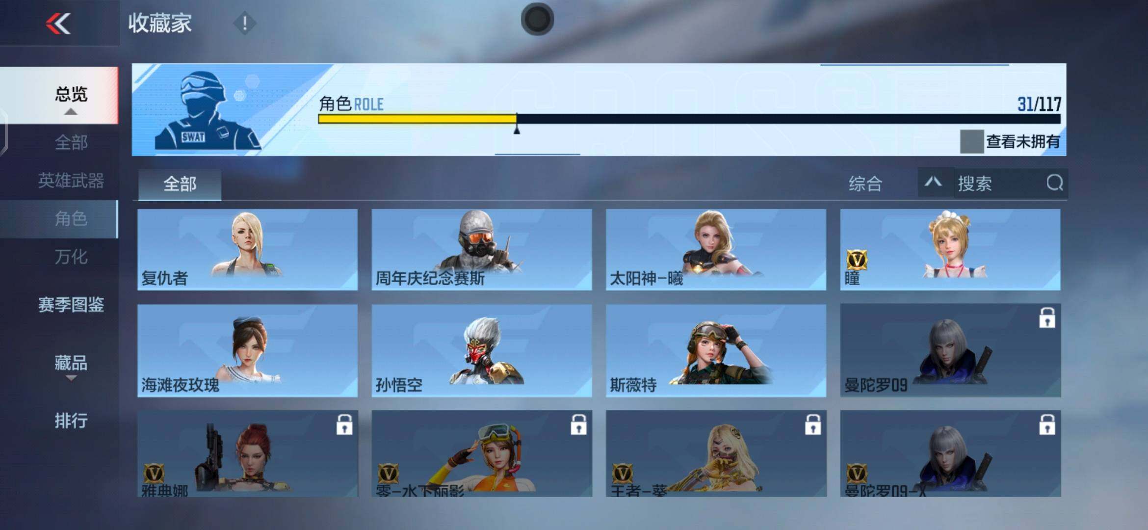 CFMEY333635枪战王者账号详情图30 CFMEY333635枪战王者账号详情图30