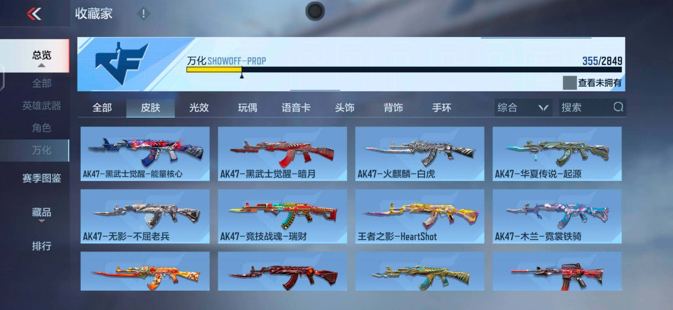 CFMEY333635枪战王者账号详情图31 CFMEY333635枪战王者账号详情图31