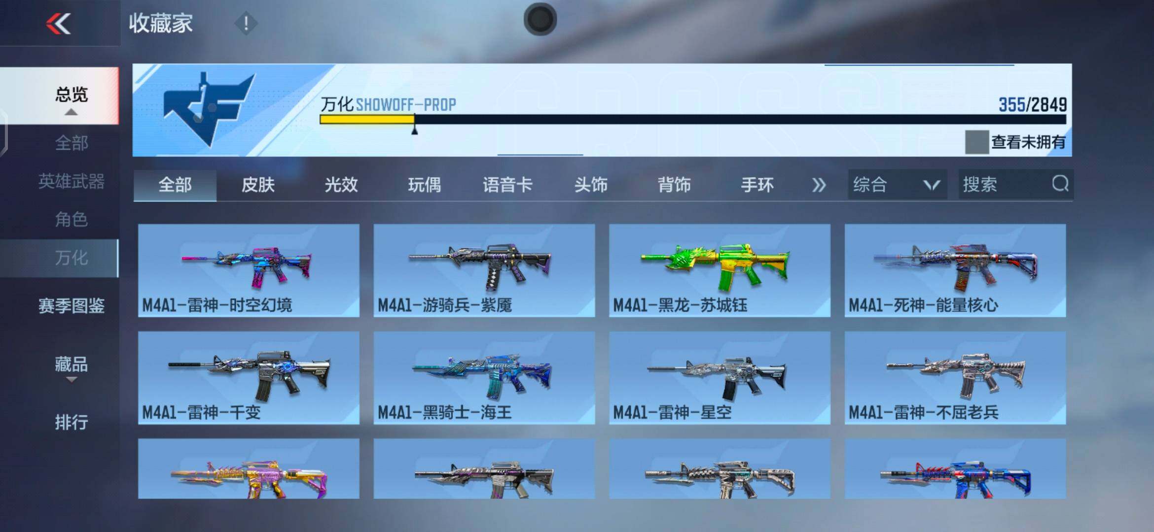 CFMEY333635枪战王者账号详情图32 CFMEY333635枪战王者账号详情图32