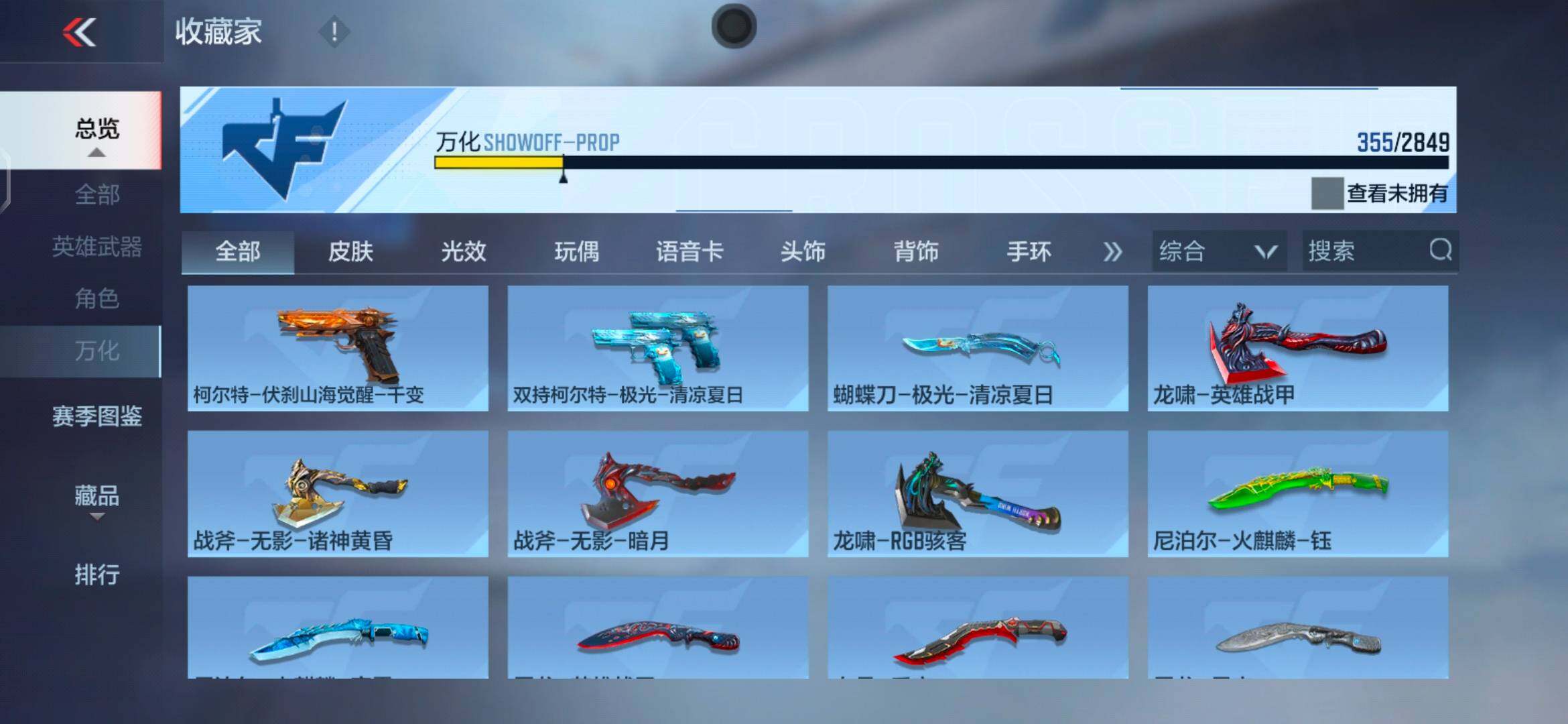 CFMEY333635枪战王者账号详情图35 CFMEY333635枪战王者账号详情图35