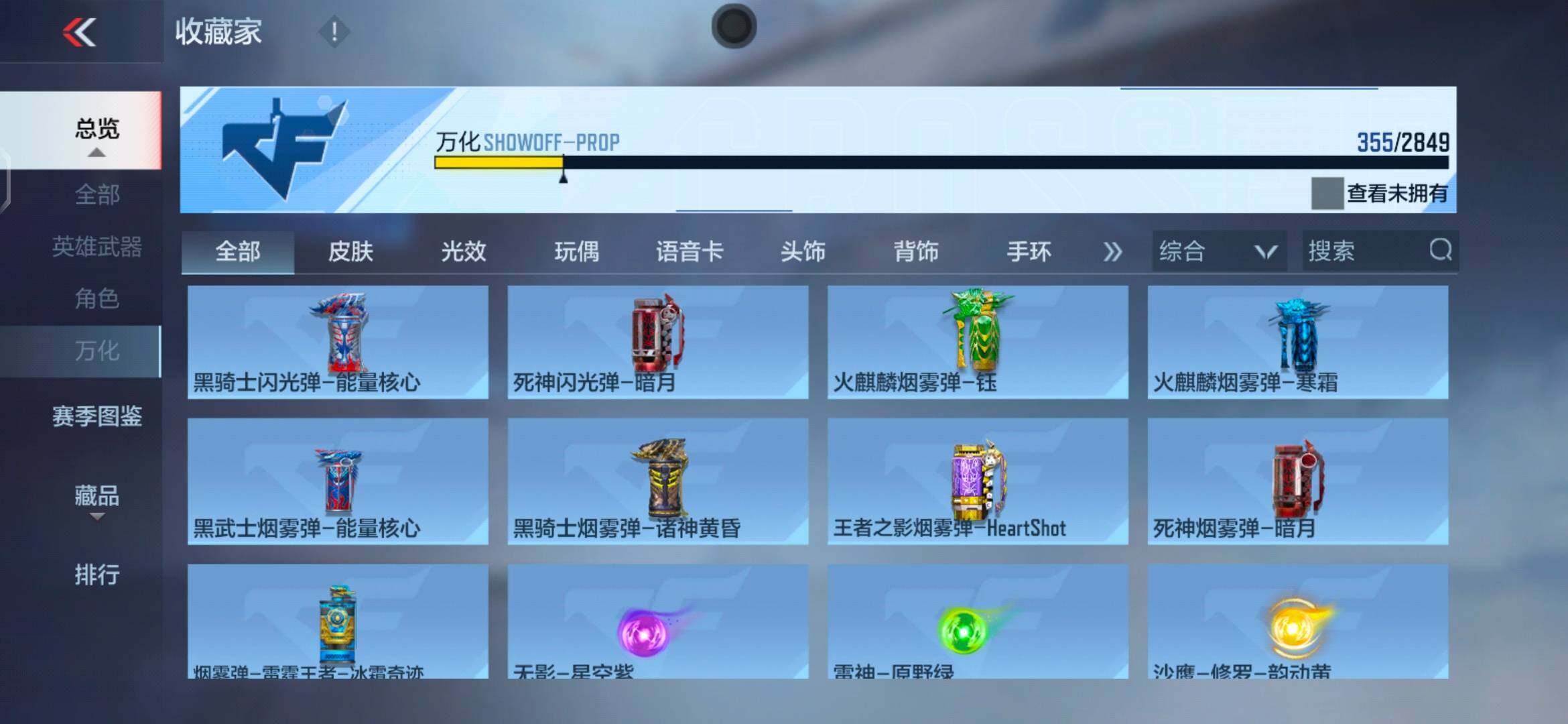CFMEY333635枪战王者账号详情图37 CFMEY333635枪战王者账号详情图37