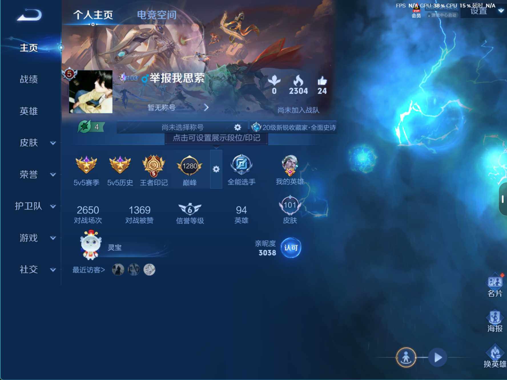 WZJZ3172436王者荣耀账号详情图4 WZJZ3172436王者荣耀账号详情图4