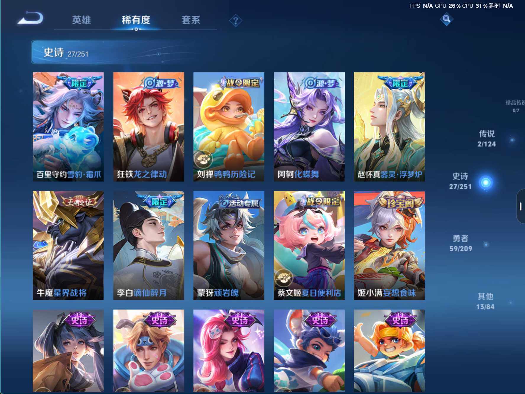 WZJZ3172436王者荣耀账号详情图8 WZJZ3172436王者荣耀账号详情图8
