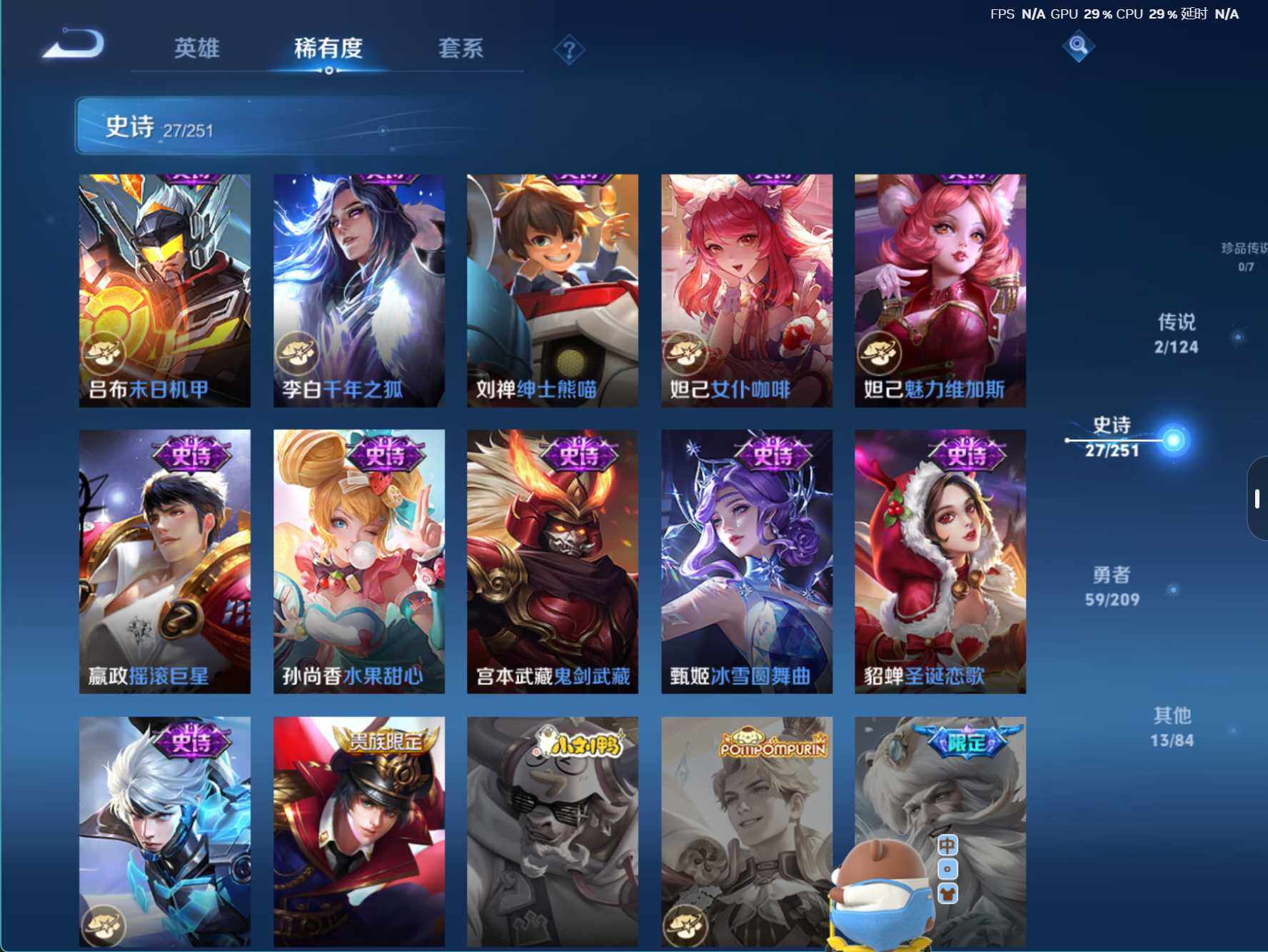 WZJZ3172436王者荣耀账号详情图9 WZJZ3172436王者荣耀账号详情图9