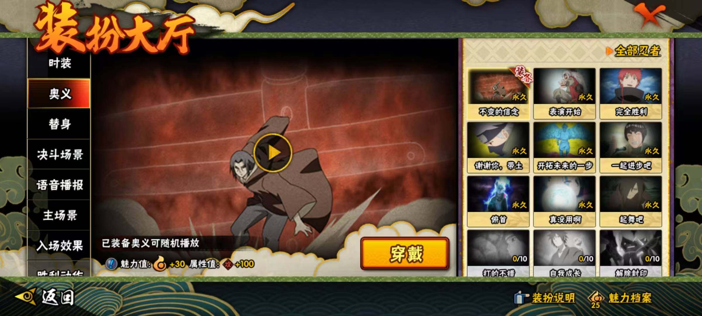 HYEY311004火影忍者账号详情图12 HYEY311004火影忍者账号详情图12
