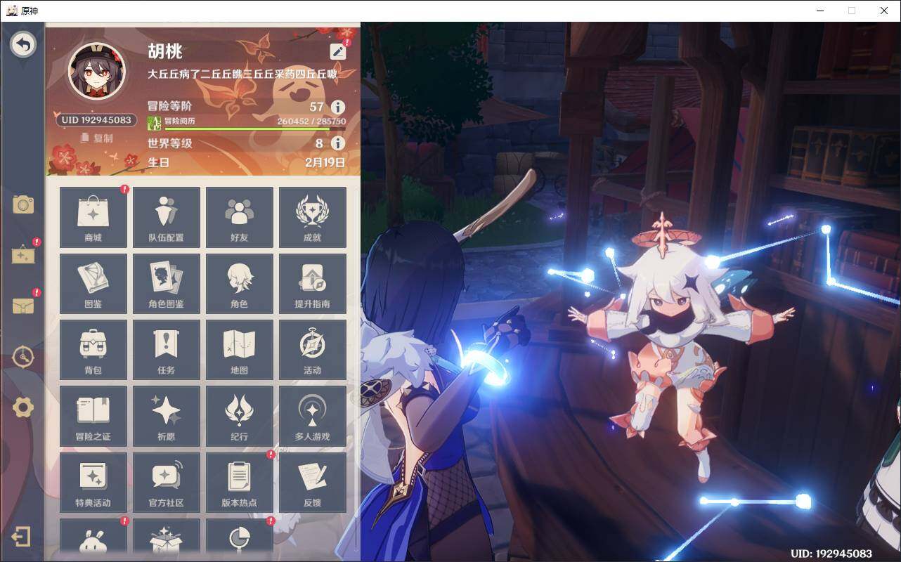 YSEY33924原神账号详情图4 YSEY33924原神账号详情图4