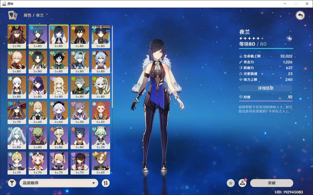 YSEY33924原神账号详情图5 YSEY33924原神账号详情图5
