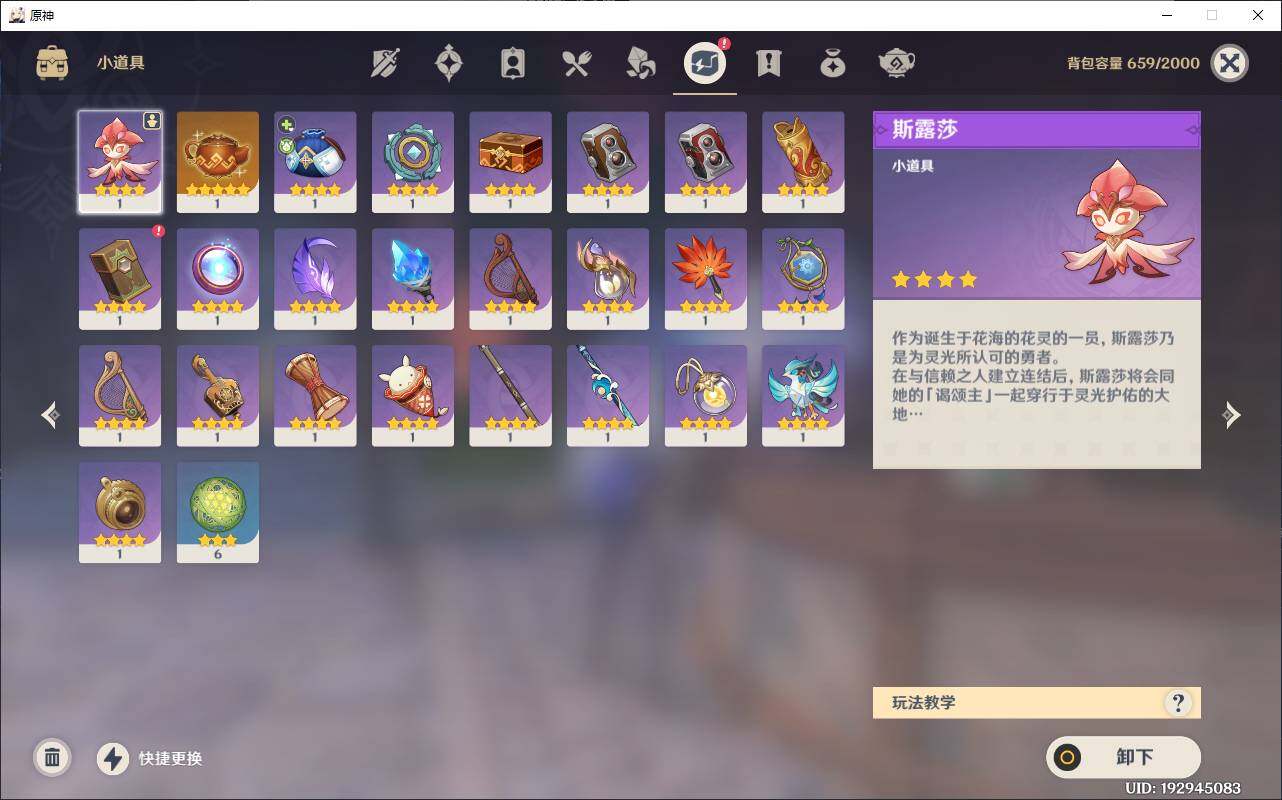 YSEY33924原神账号详情图8 YSEY33924原神账号详情图8