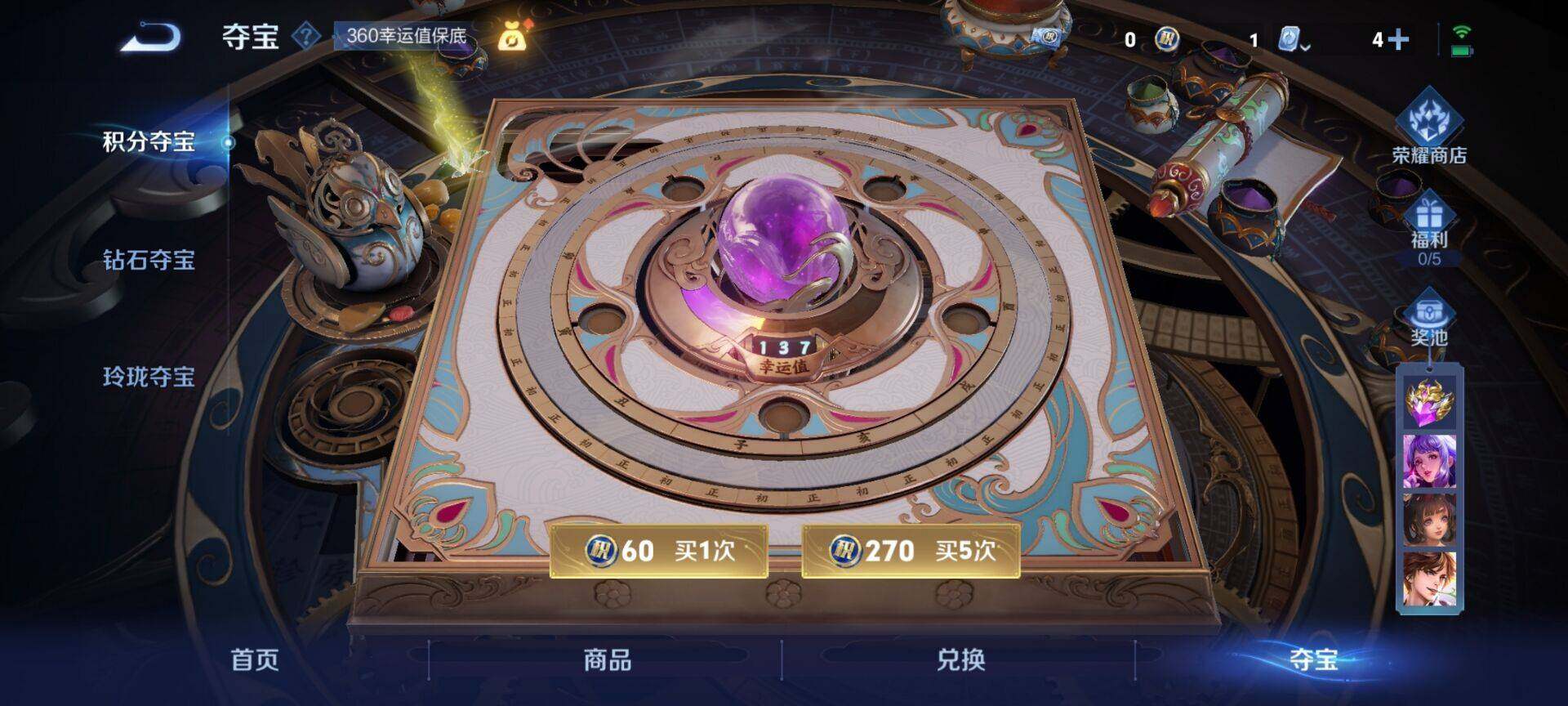 WZEY3169214王者荣耀账号详情图5 WZEY3169214王者荣耀账号详情图5