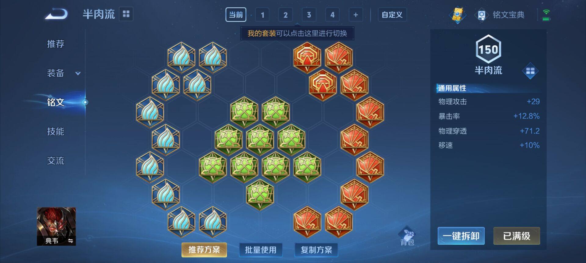 WZEY3169214王者荣耀账号详情图6 WZEY3169214王者荣耀账号详情图6