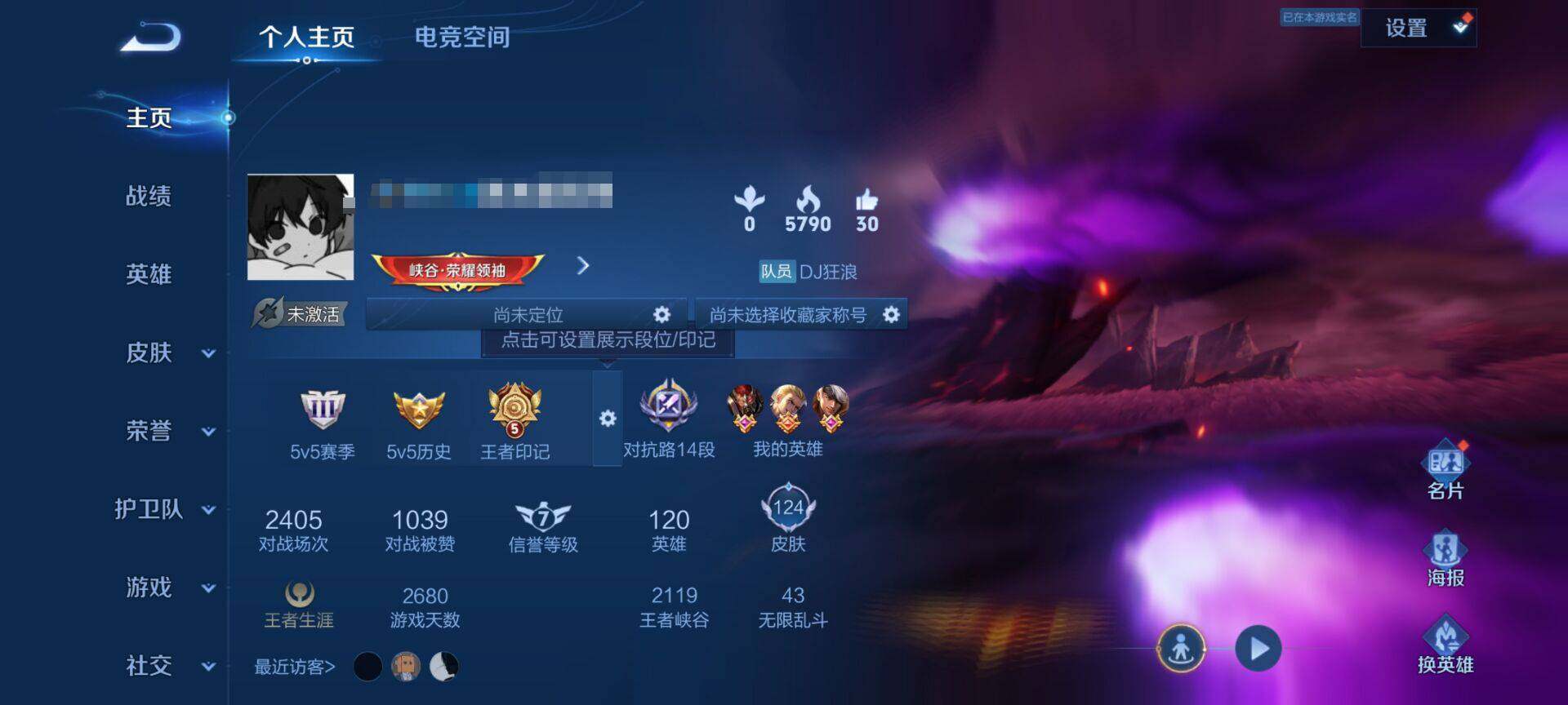 WZEY3169214王者荣耀账号详情图9 WZEY3169214王者荣耀账号详情图9
