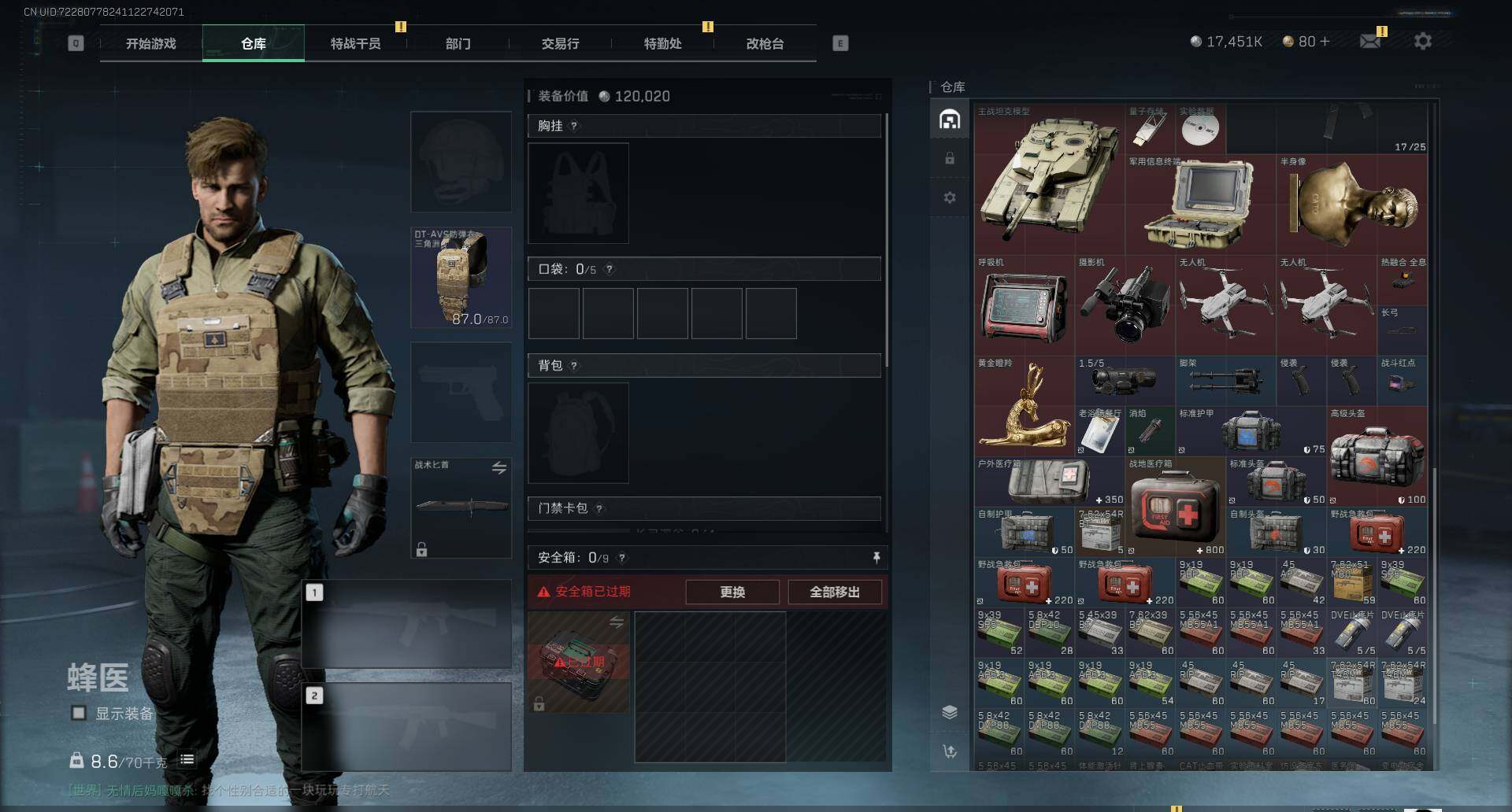 三角洲行动账号QQ【SJC152】总资产(M)：41M/哈夫币(K)：17451K/哈夫币(K)：17451K