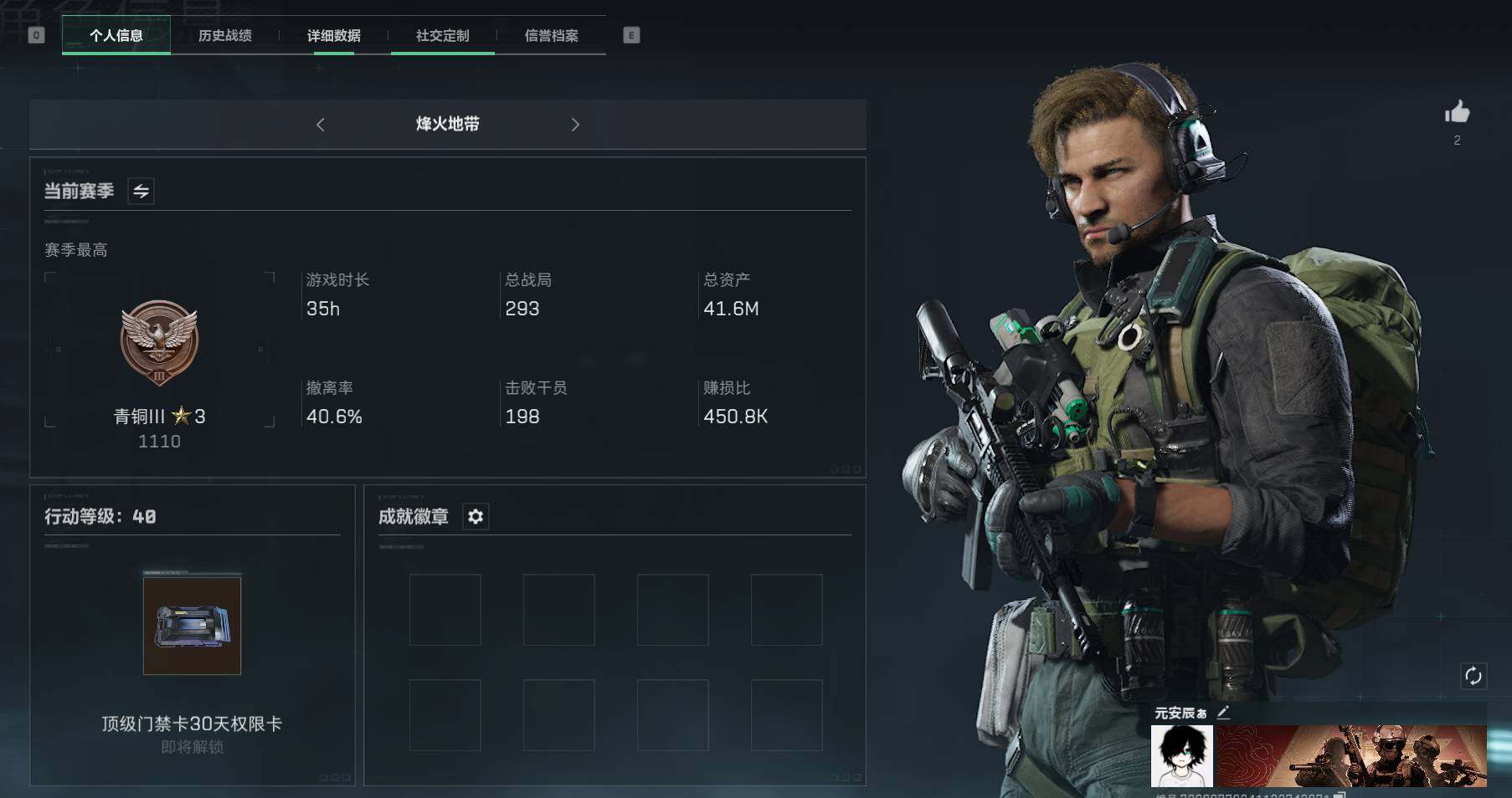 SJZEY36548三角洲行动账号详情图6 SJZEY36548三角洲行动账号详情图6