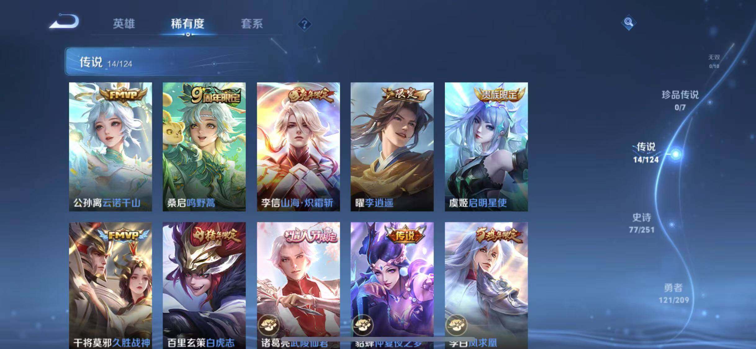 WZEY3169166王者荣耀账号详情图7