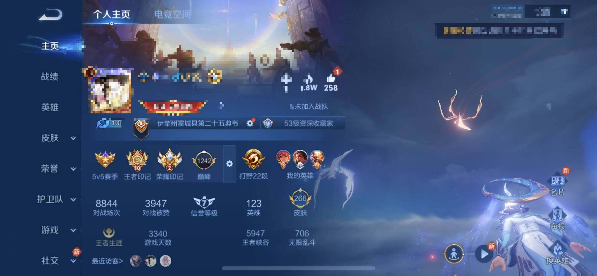 WZEY3169166王者荣耀账号详情图8
