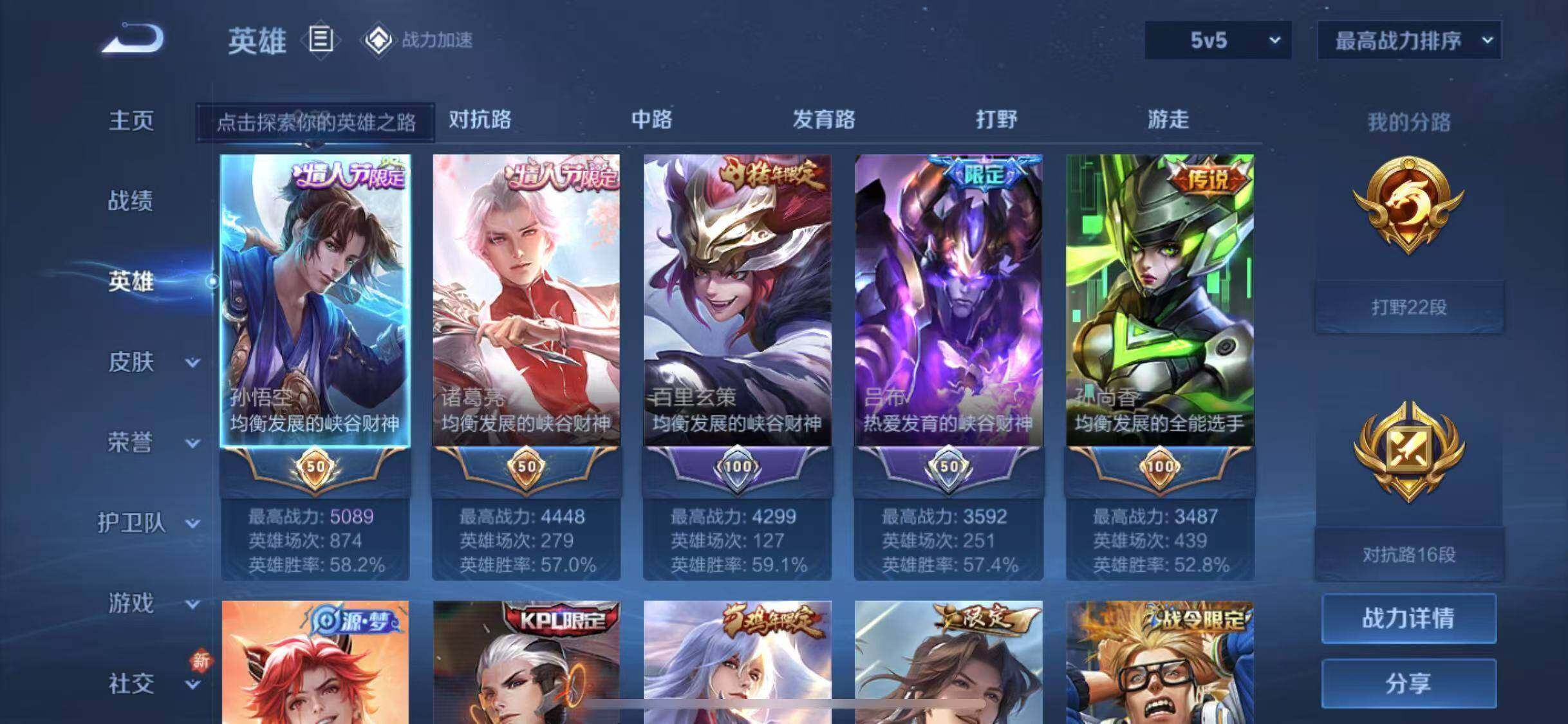 WZEY3169166王者荣耀账号详情图9