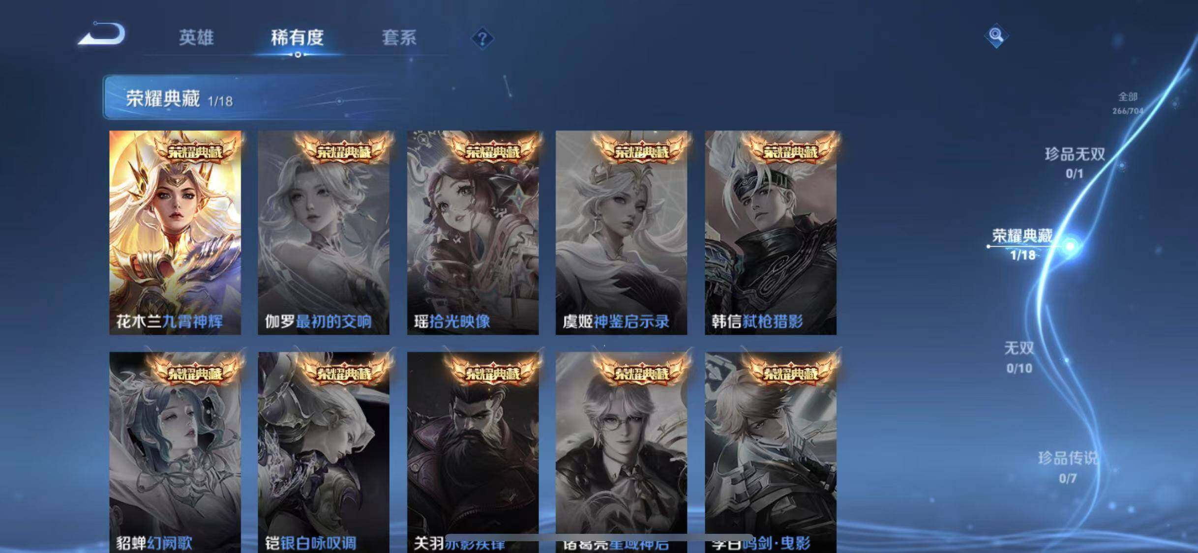 WZEY3169166王者荣耀账号详情图10