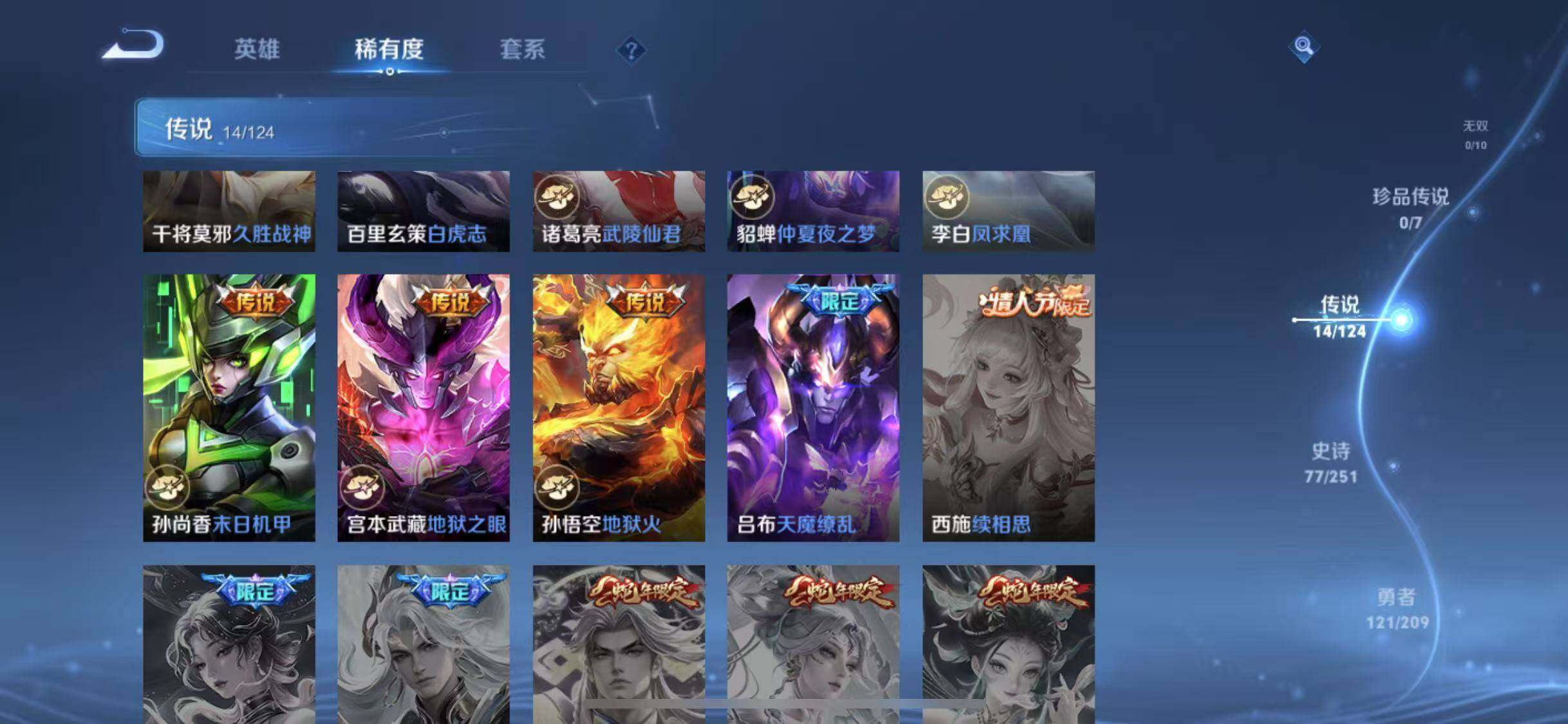 WZEY3169166王者荣耀账号详情图11