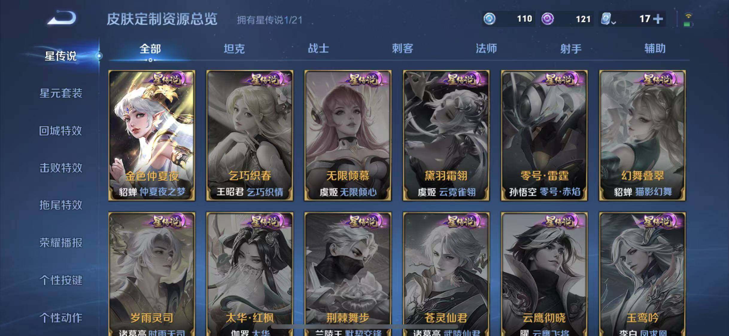 WZEY3169166王者荣耀账号详情图12
