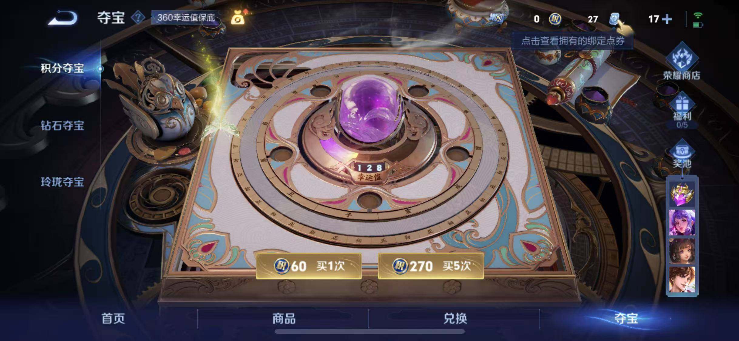 WZEY3169166王者荣耀账号详情图14
