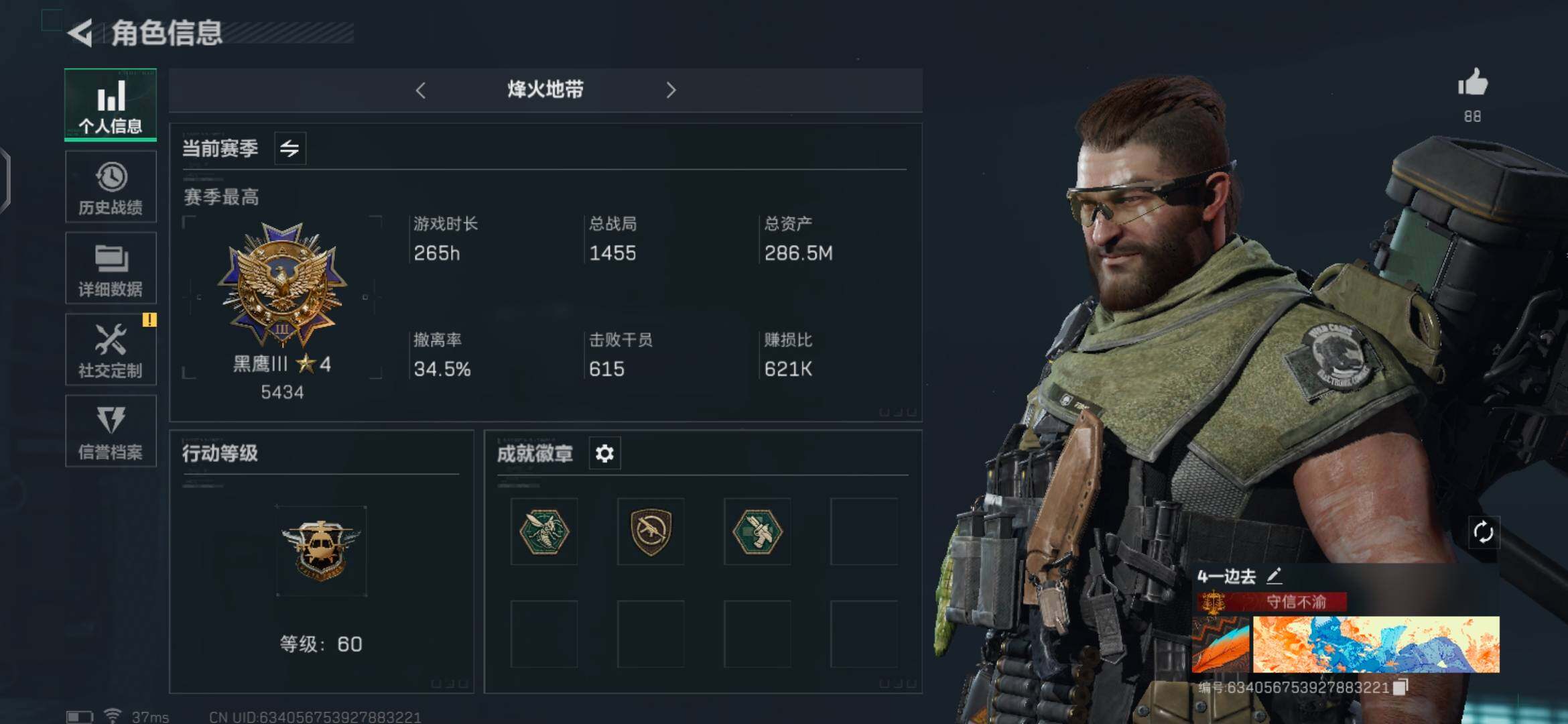 三角洲行动账号QQ【SJZ994】总资产(M)：287M/哈夫币(K)：121561K/哈夫币(K)：121561K/传说枪皮数：4/烽火地带等级：60_段位：黑鹰/顶级安全箱9(3x3)/牧羊人-街头之王/近战-黑