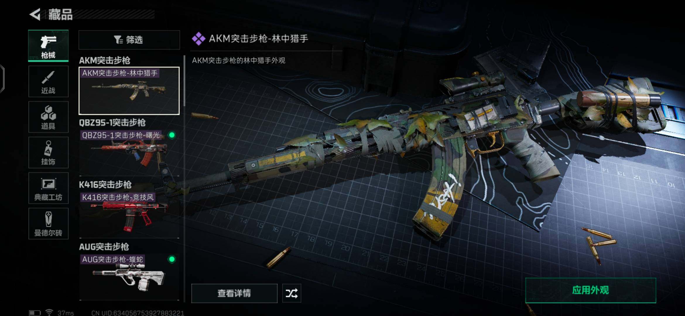 SJZEY36533三角洲行动账号详情图8 SJZEY36533三角洲行动账号详情图8