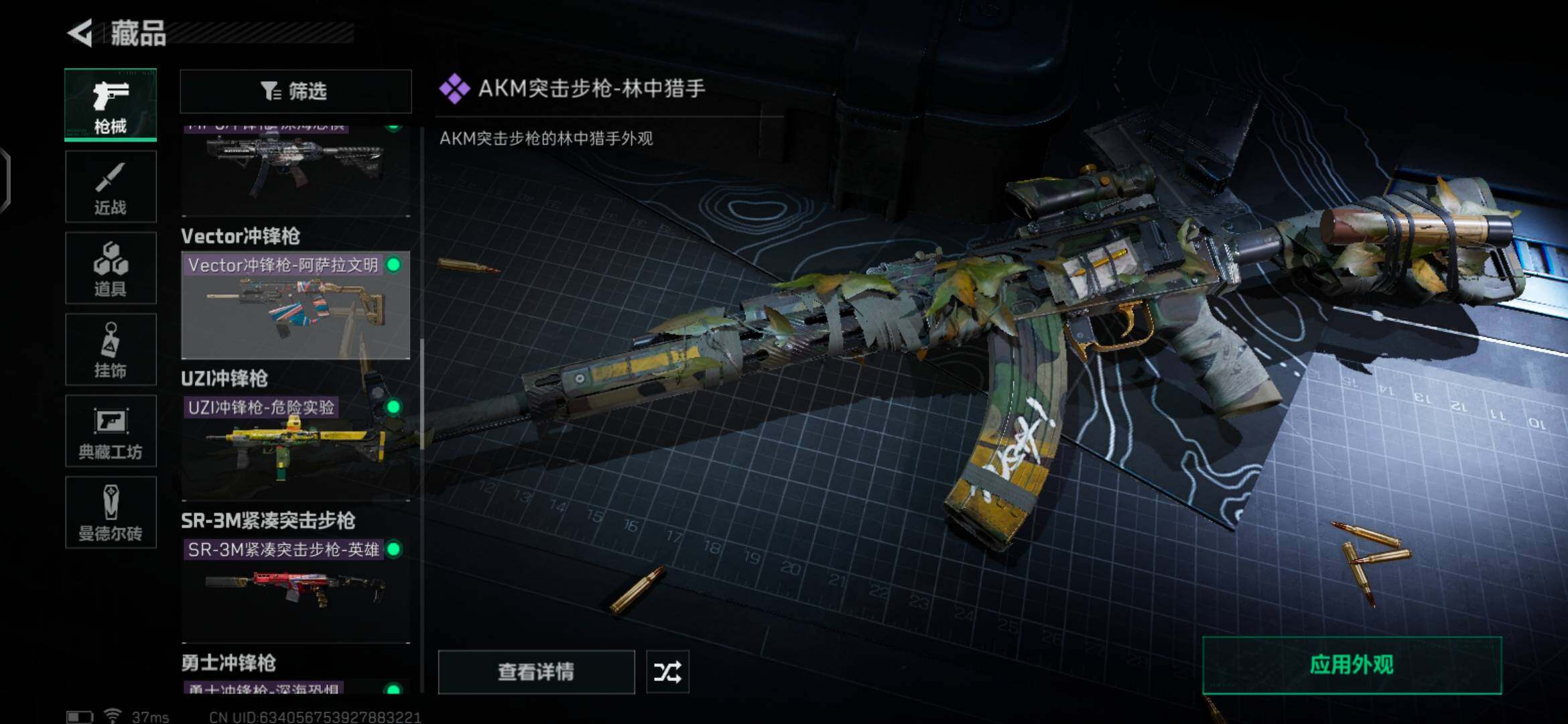 SJZEY36533三角洲行动账号详情图10 SJZEY36533三角洲行动账号详情图10