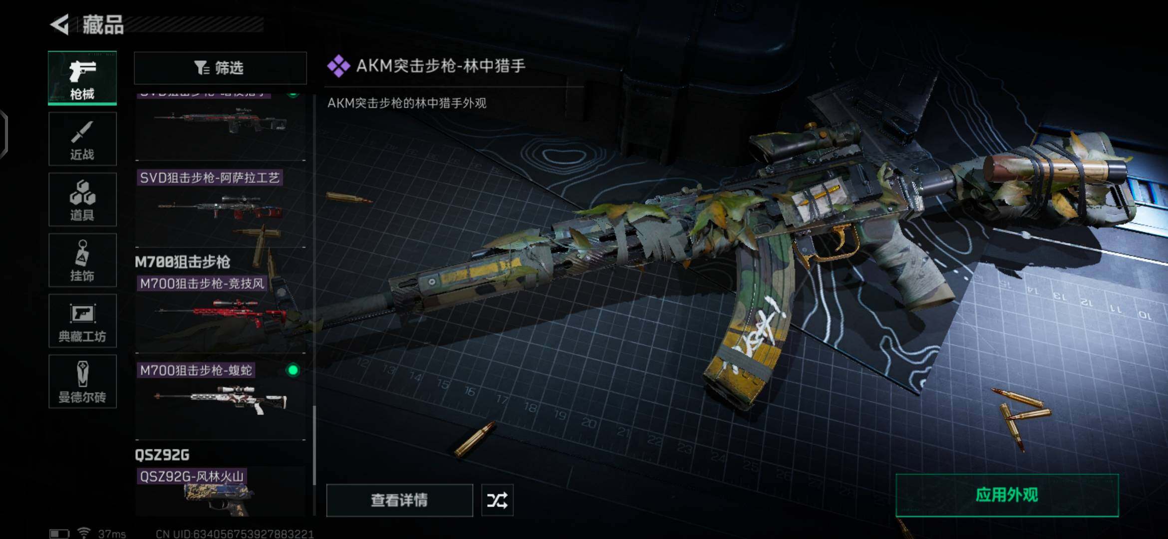 SJZEY36533三角洲行动账号详情图12 SJZEY36533三角洲行动账号详情图12