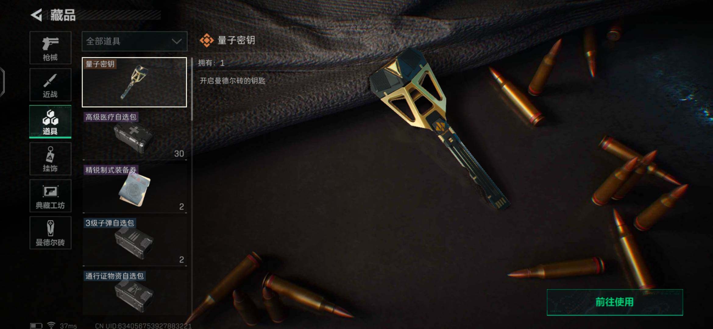 SJZEY36533三角洲行动账号详情图14 SJZEY36533三角洲行动账号详情图14