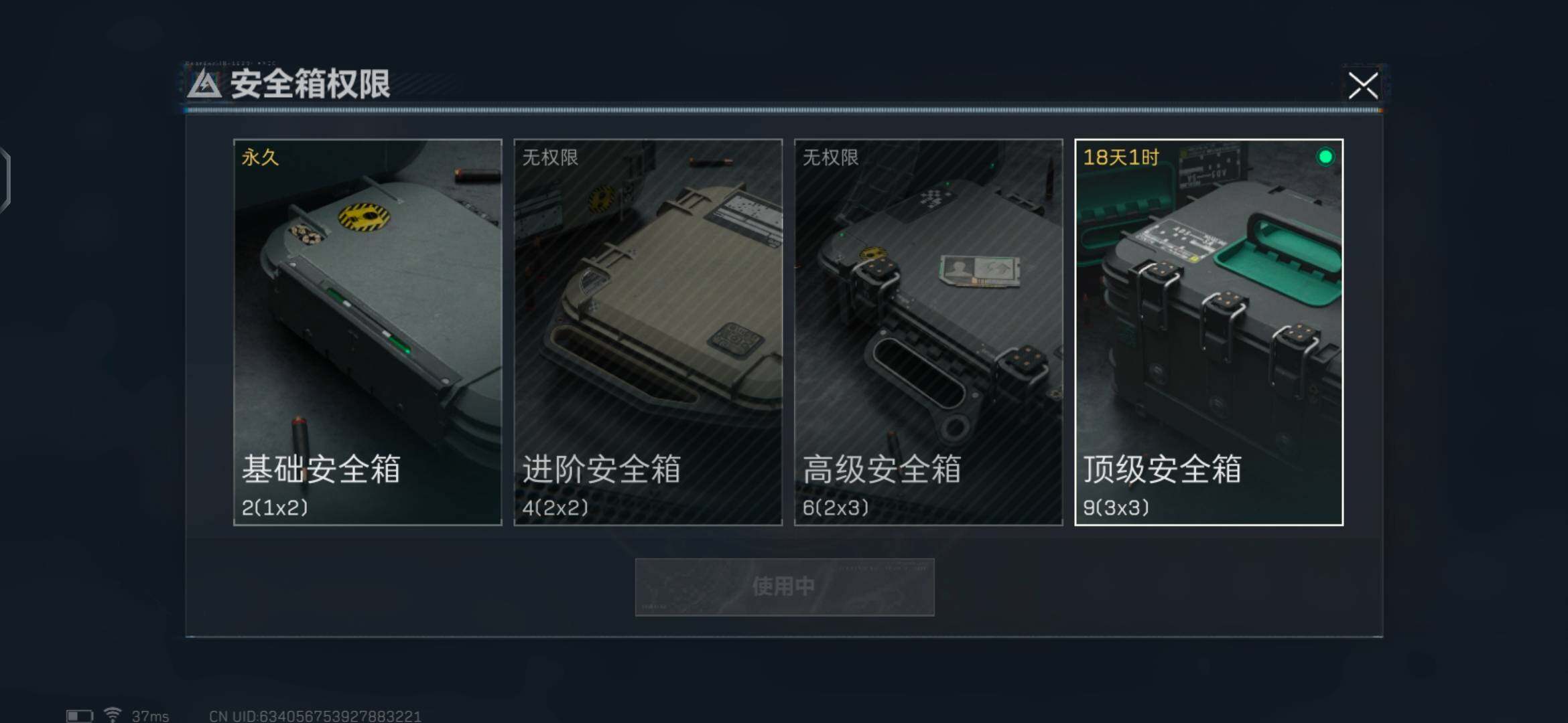 SJZEY36533三角洲行动账号详情图4 SJZEY36533三角洲行动账号详情图4