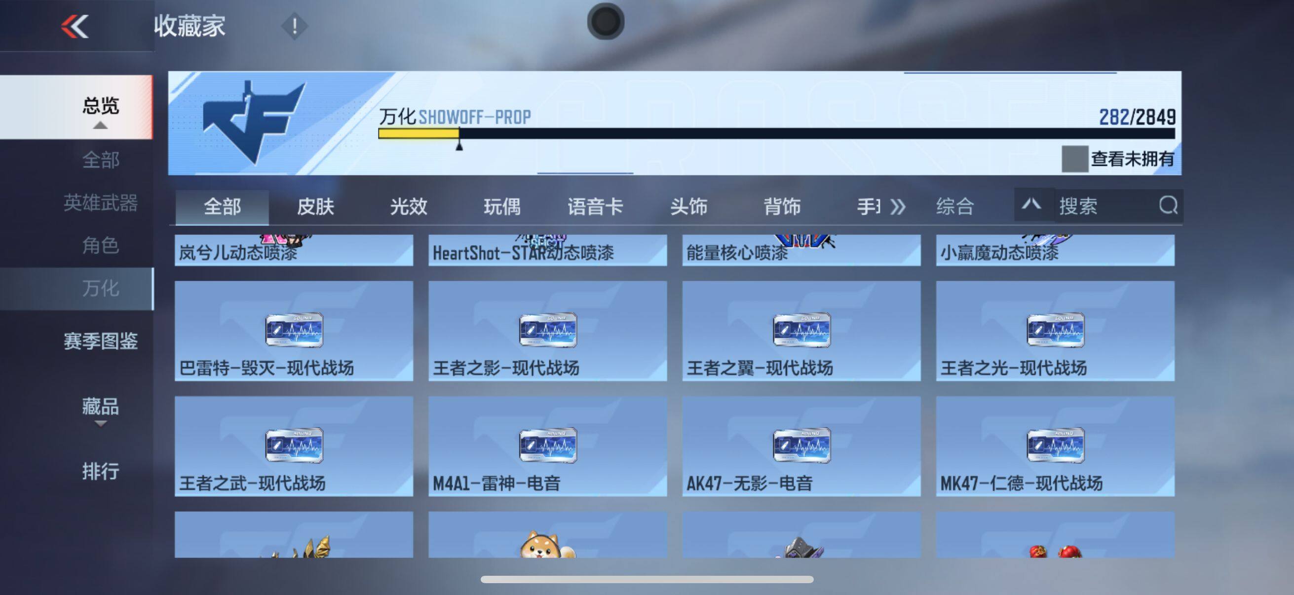 CFMEY334277枪战王者账号详情图9 CFMEY334277枪战王者账号详情图9