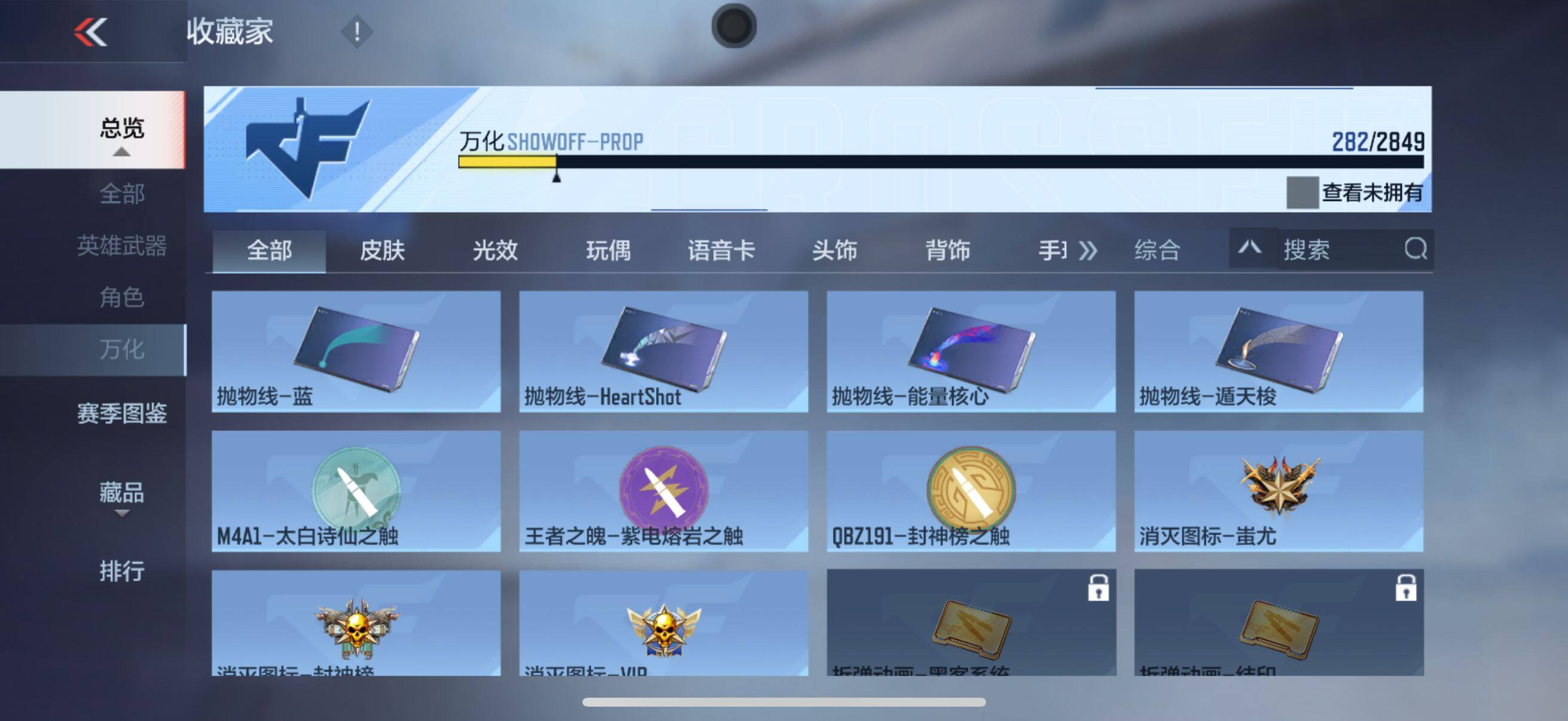 CFMEY334277枪战王者账号详情图11 CFMEY334277枪战王者账号详情图11