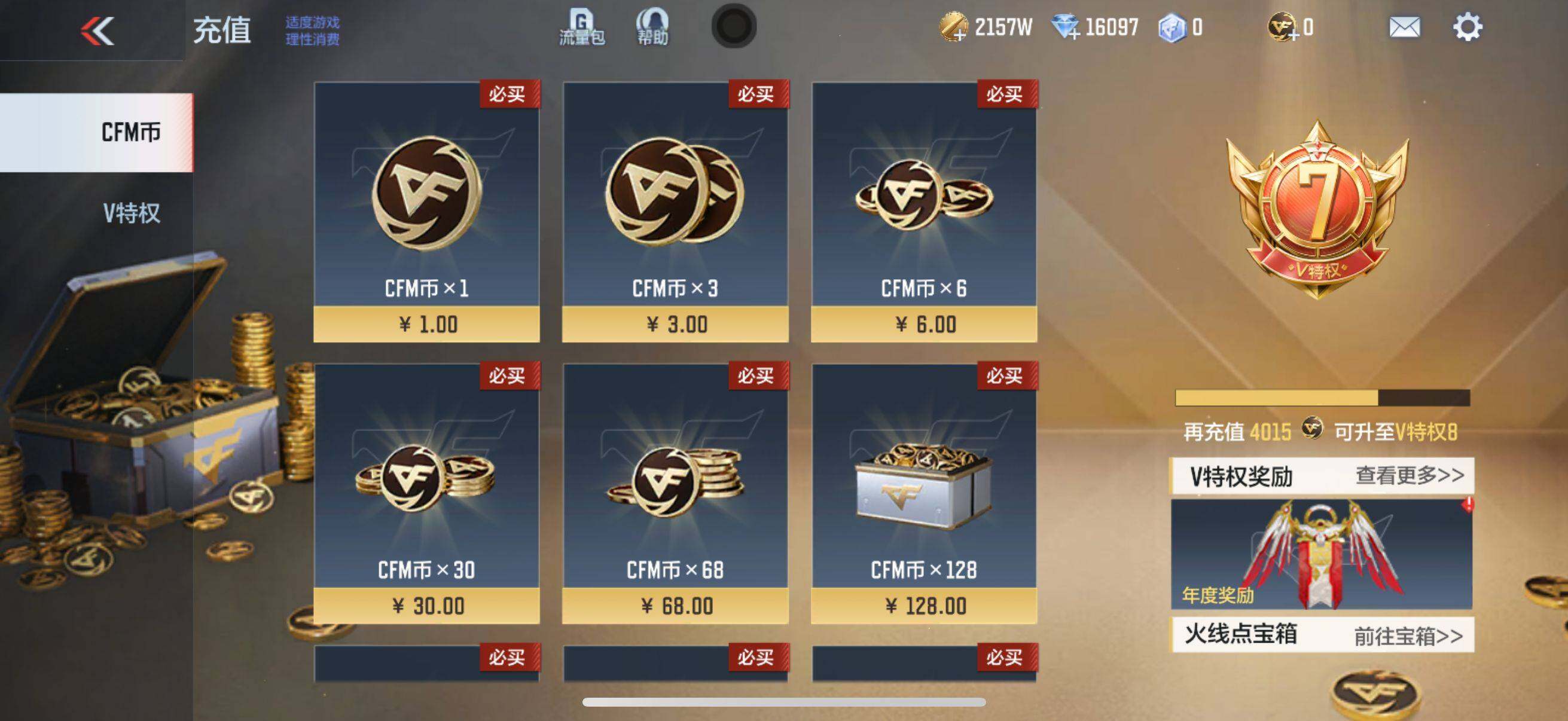 CFMEY334277枪战王者账号详情图14 CFMEY334277枪战王者账号详情图14