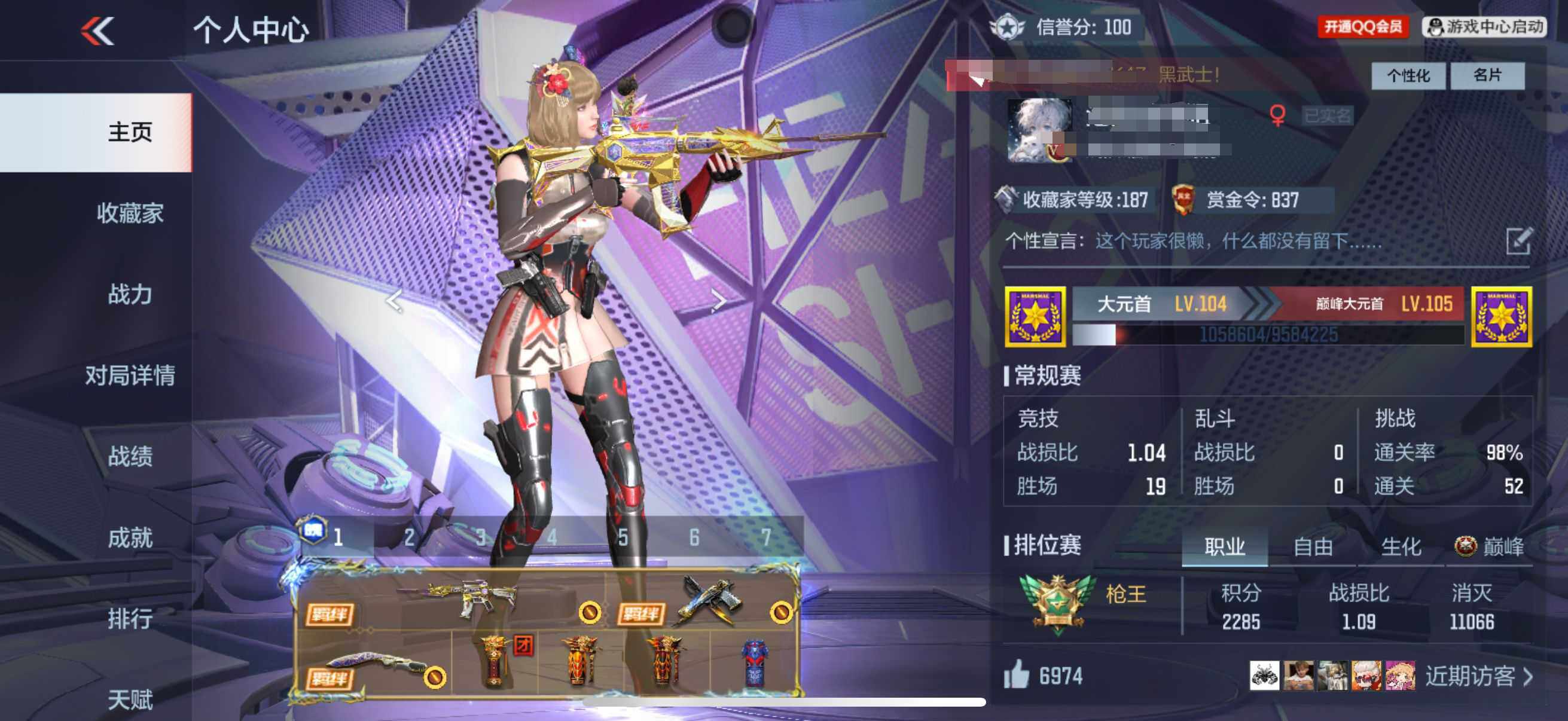 CFMEY334277枪战王者账号详情图6 CFMEY334277枪战王者账号详情图6
