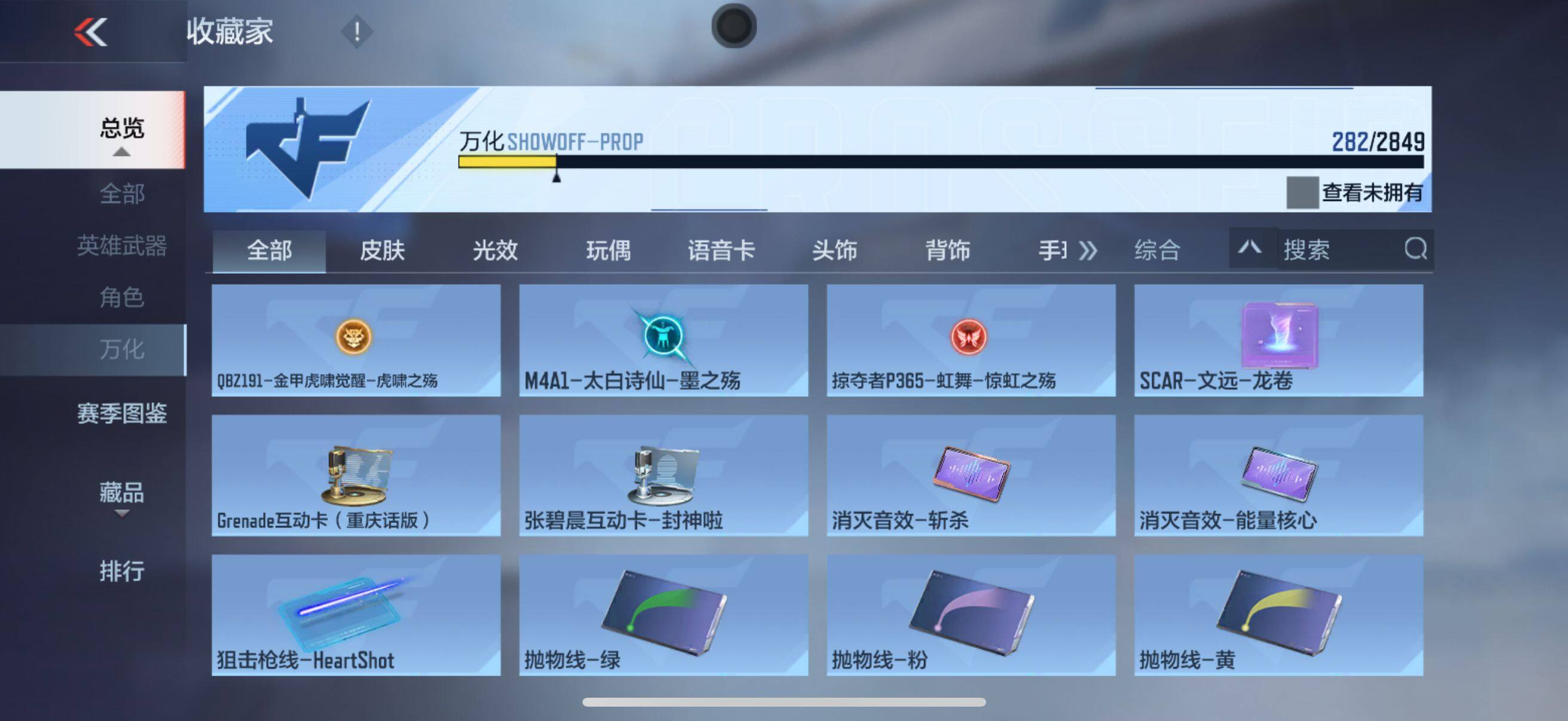 CFMEY334277枪战王者账号详情图17 CFMEY334277枪战王者账号详情图17