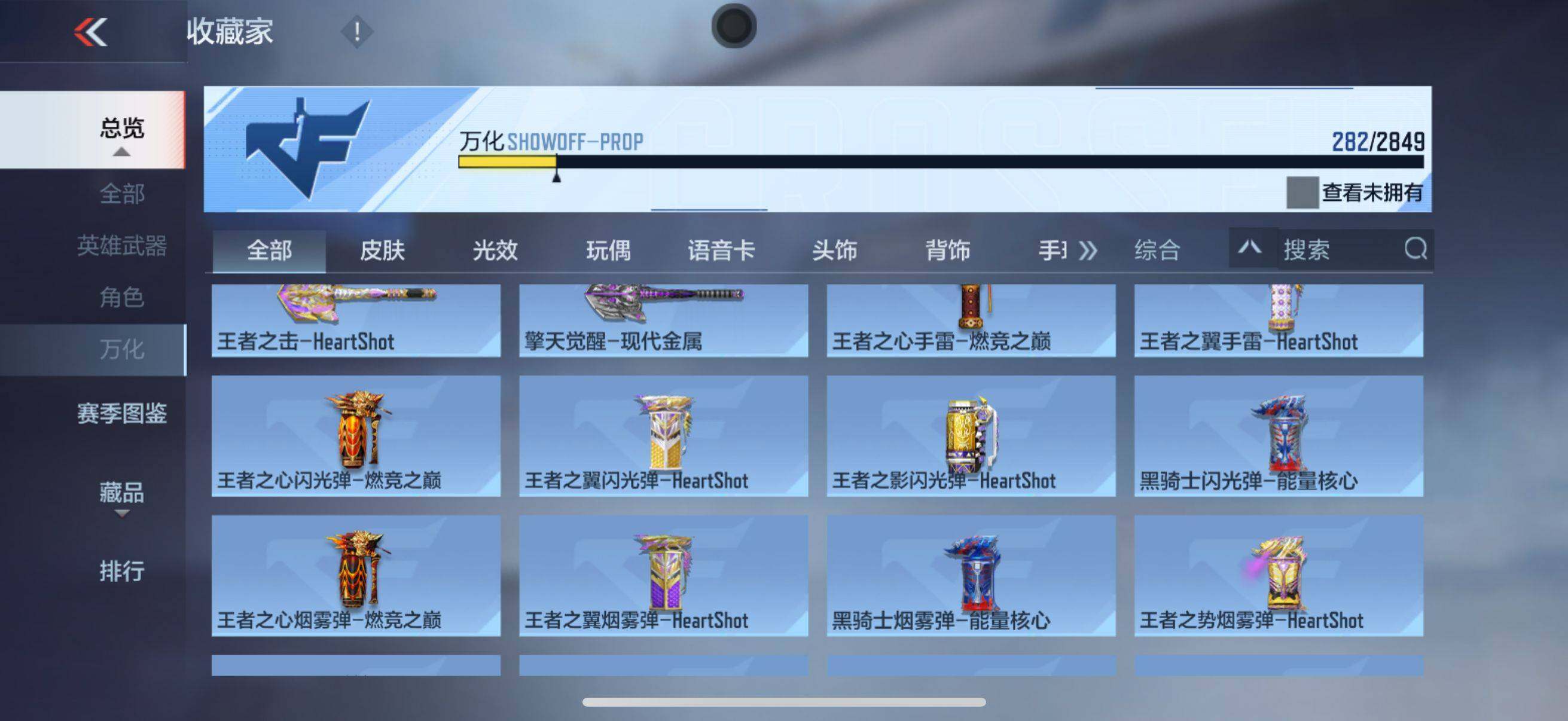CFMEY334277枪战王者账号详情图18 CFMEY334277枪战王者账号详情图18