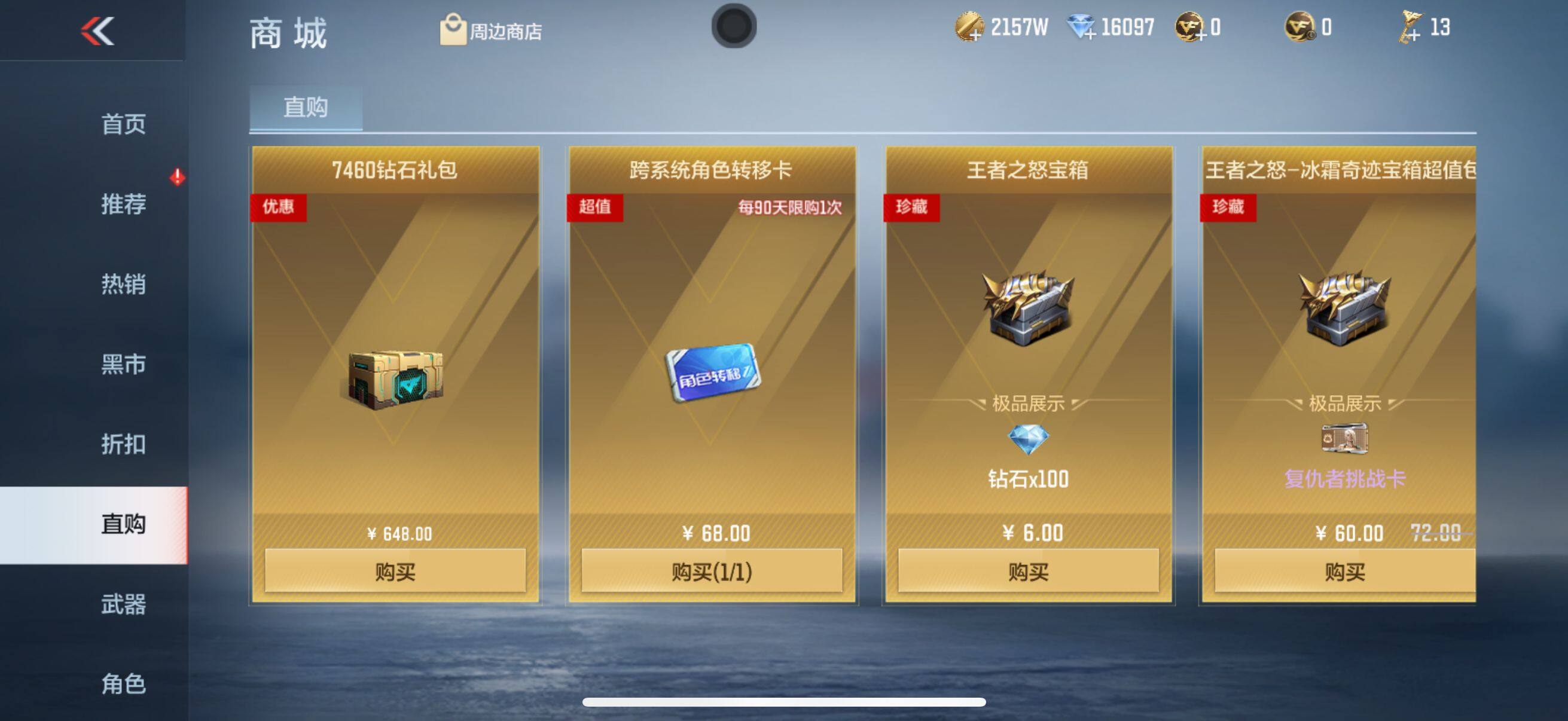 CFMEY334277枪战王者账号详情图19 CFMEY334277枪战王者账号详情图19