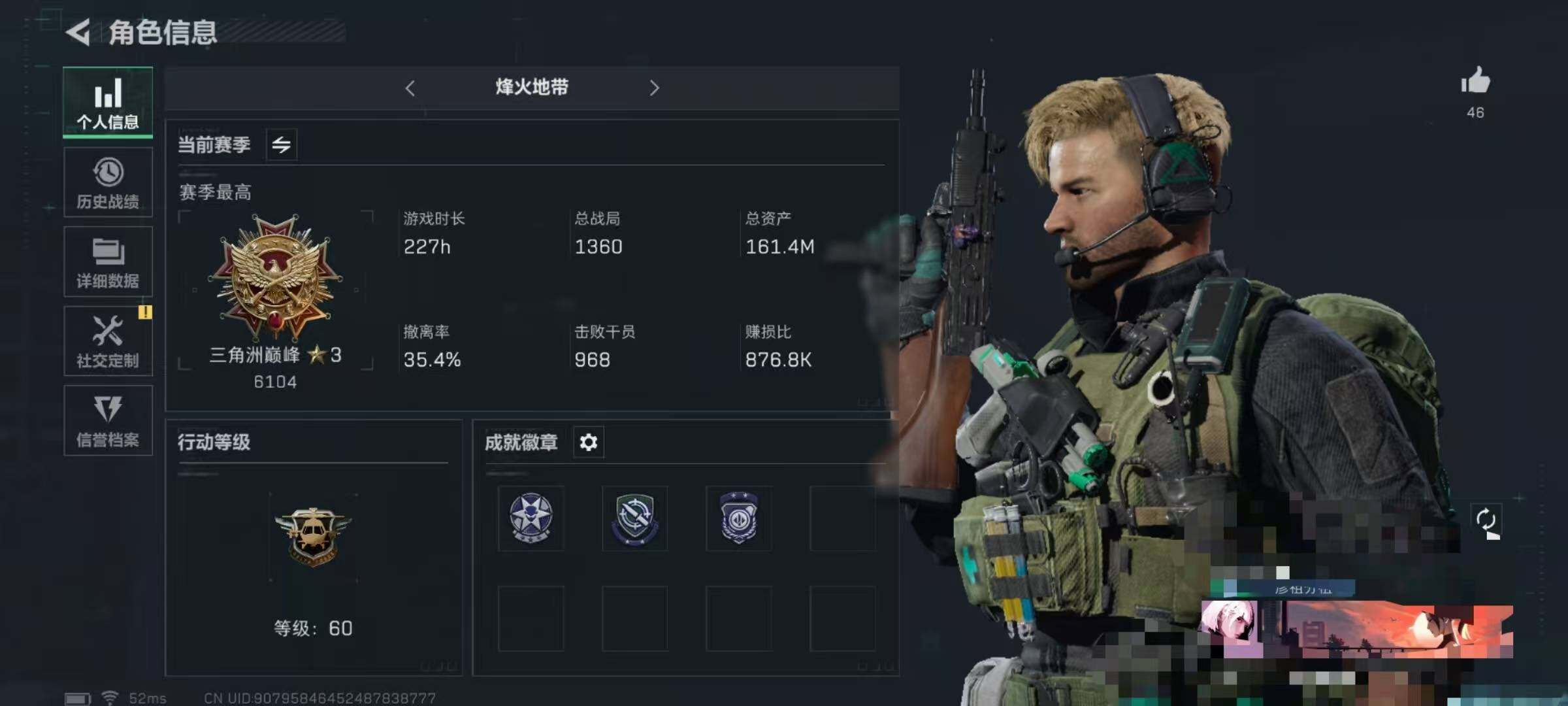 三角洲行动账号QQ【SJZ1012】总资产(M)：161.4M/哈夫币(K)：77.25K/哈夫币(K)：77.25K/传说枪皮数：3/烽火地带等级：60_段位：三角洲巅峰/无名-夜鹰/近战-黑鹰/M4A1突击步枪-
