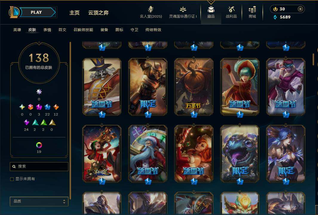 LOLEY37339英雄联盟账号详情图6 LOLEY37339英雄联盟账号详情图6