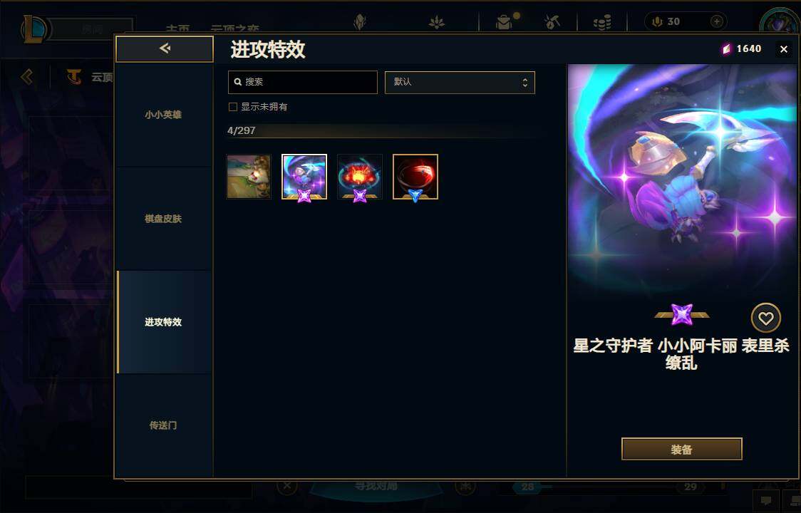 LOLEY37339英雄联盟账号详情图7 LOLEY37339英雄联盟账号详情图7