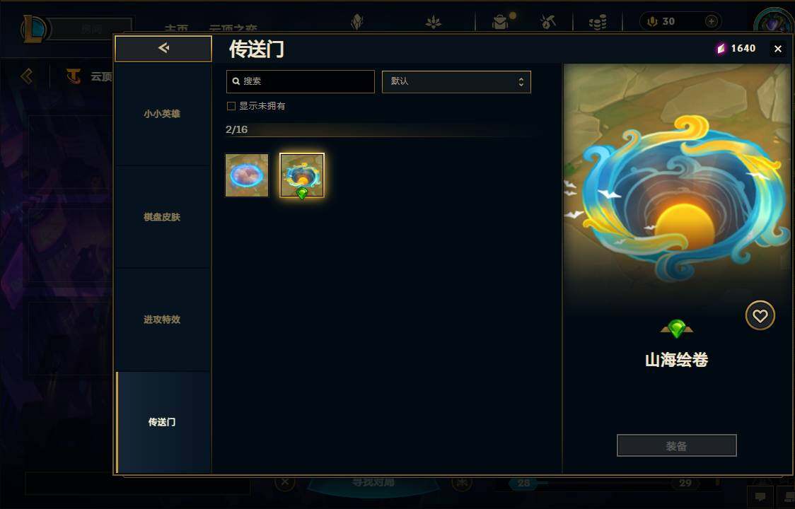 LOLEY37339英雄联盟账号详情图8 LOLEY37339英雄联盟账号详情图8
