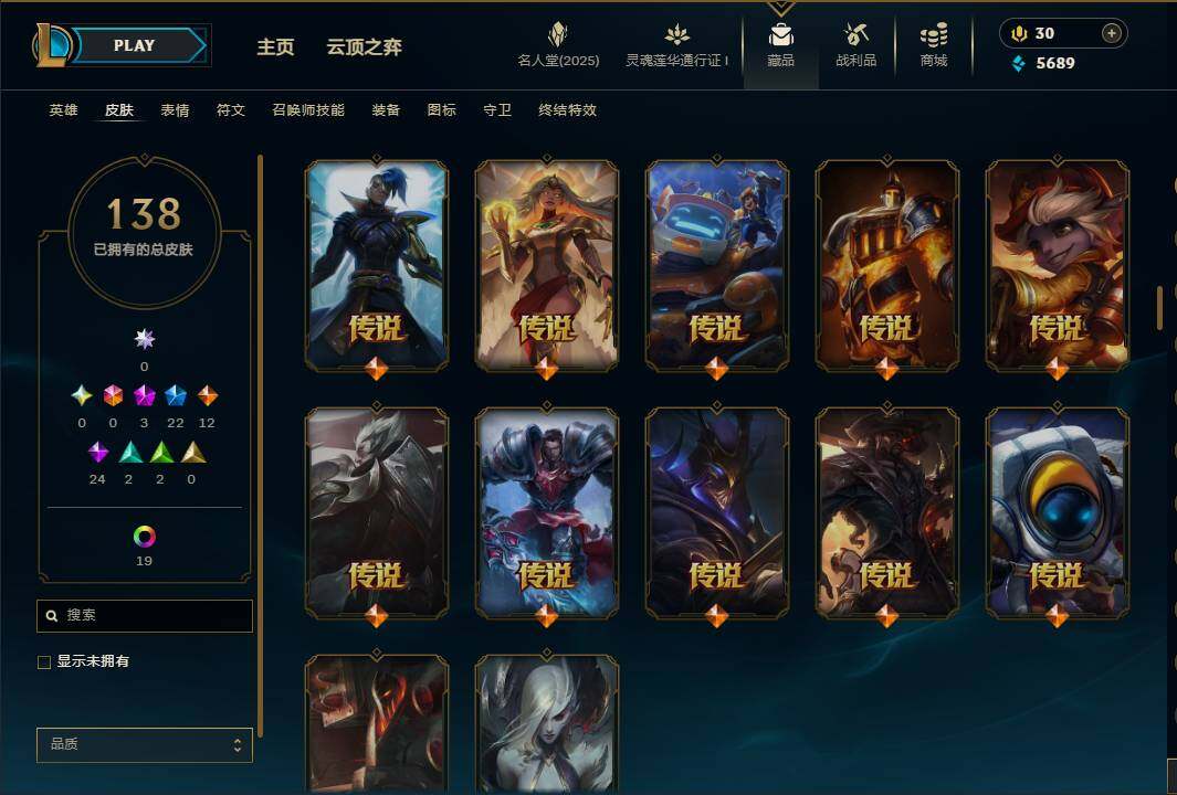 LOLEY37339英雄联盟账号详情图9 LOLEY37339英雄联盟账号详情图9
