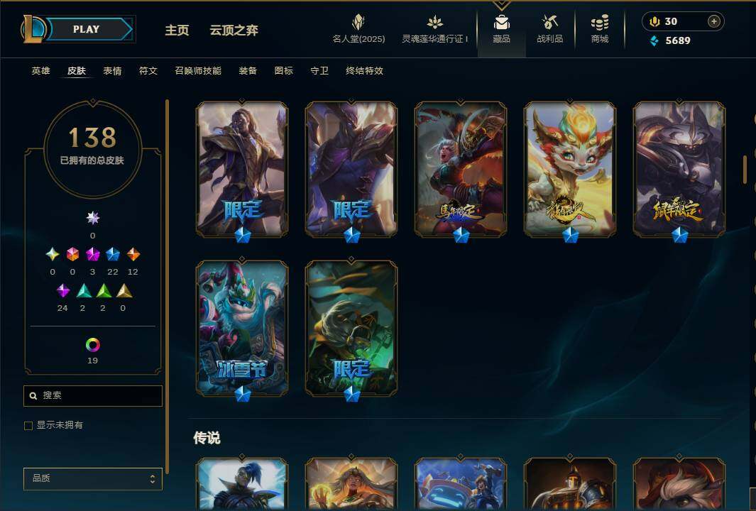 LOLEY37339英雄联盟账号详情图10 LOLEY37339英雄联盟账号详情图10