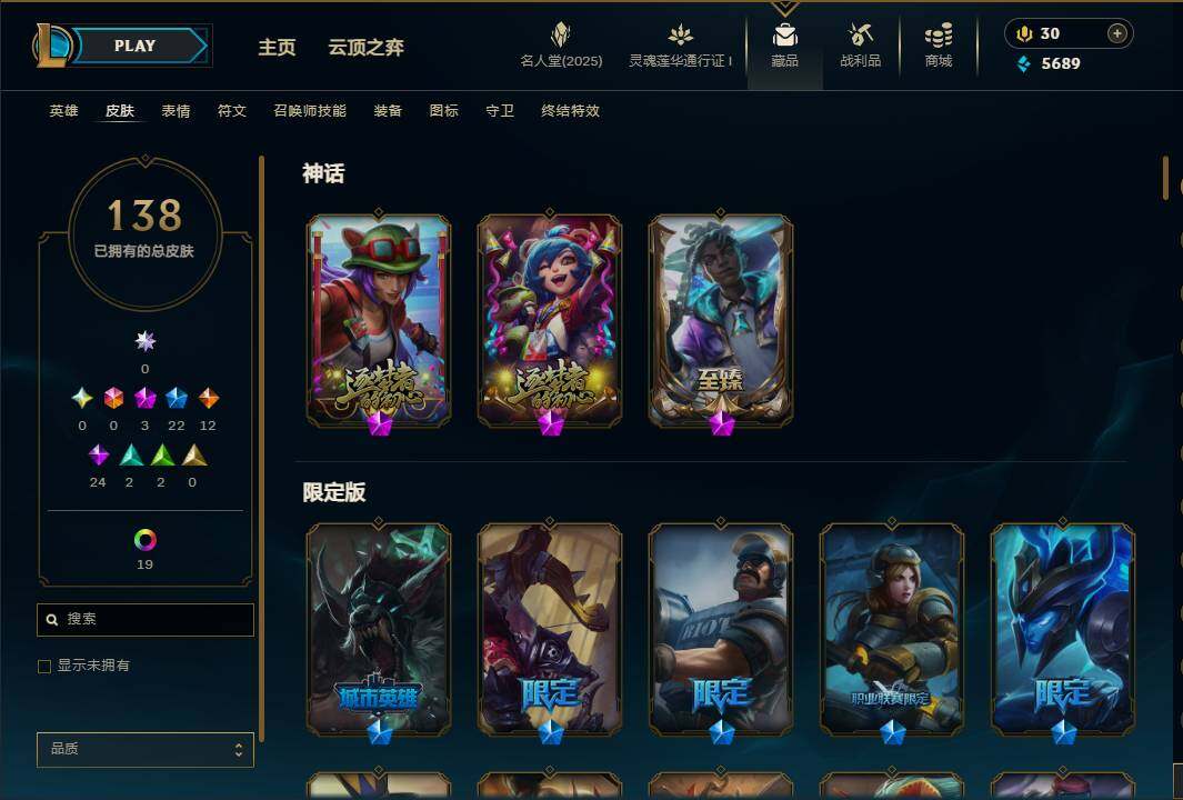 LOLEY37339英雄联盟账号详情图11 LOLEY37339英雄联盟账号详情图11