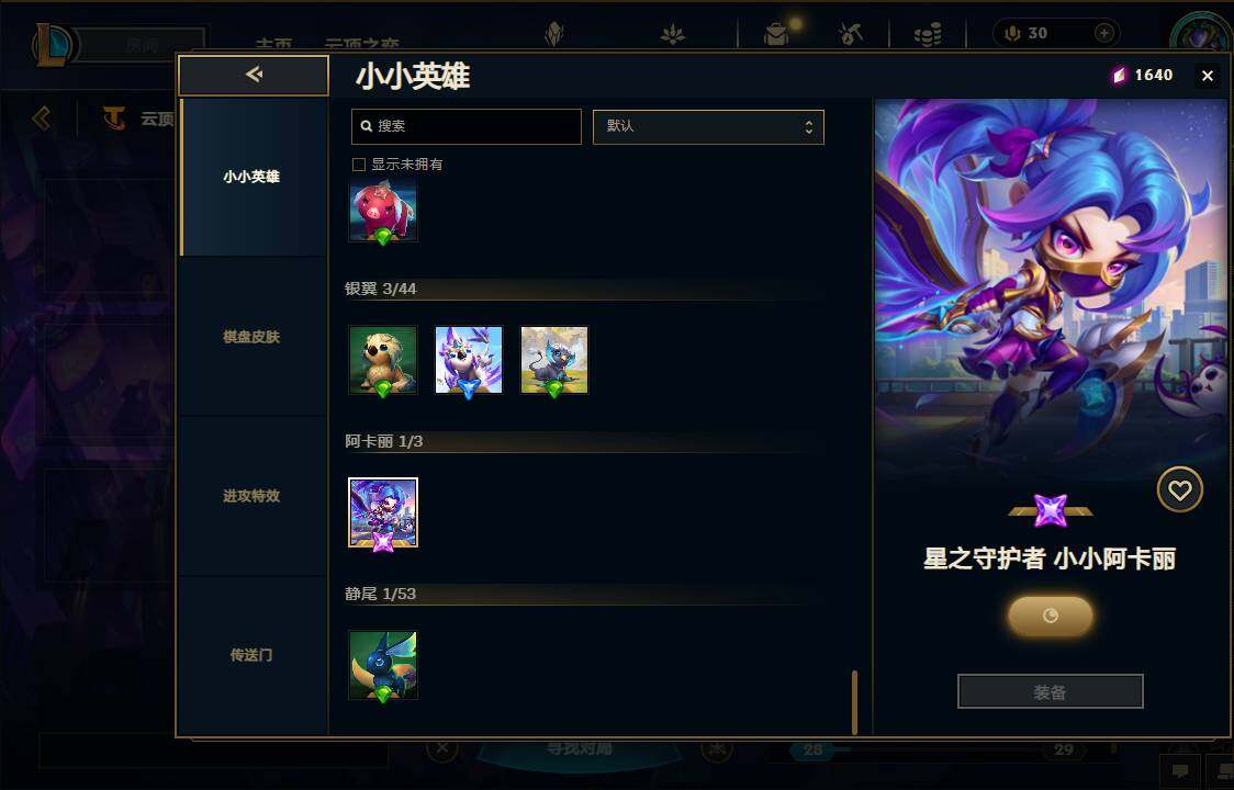 LOLEY37339英雄联盟账号详情图12 LOLEY37339英雄联盟账号详情图12