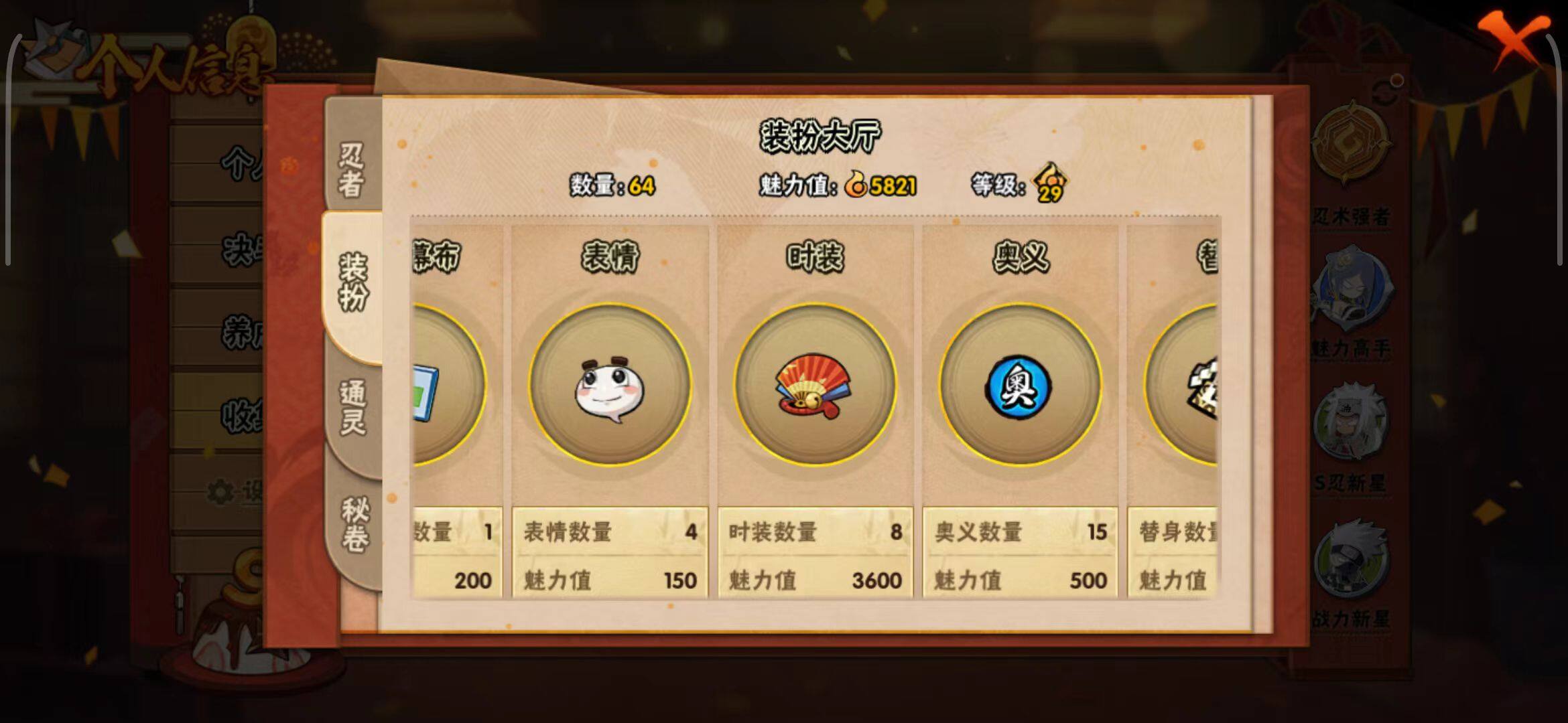 HYEY310967火影忍者账号详情图11 HYEY310967火影忍者账号详情图11