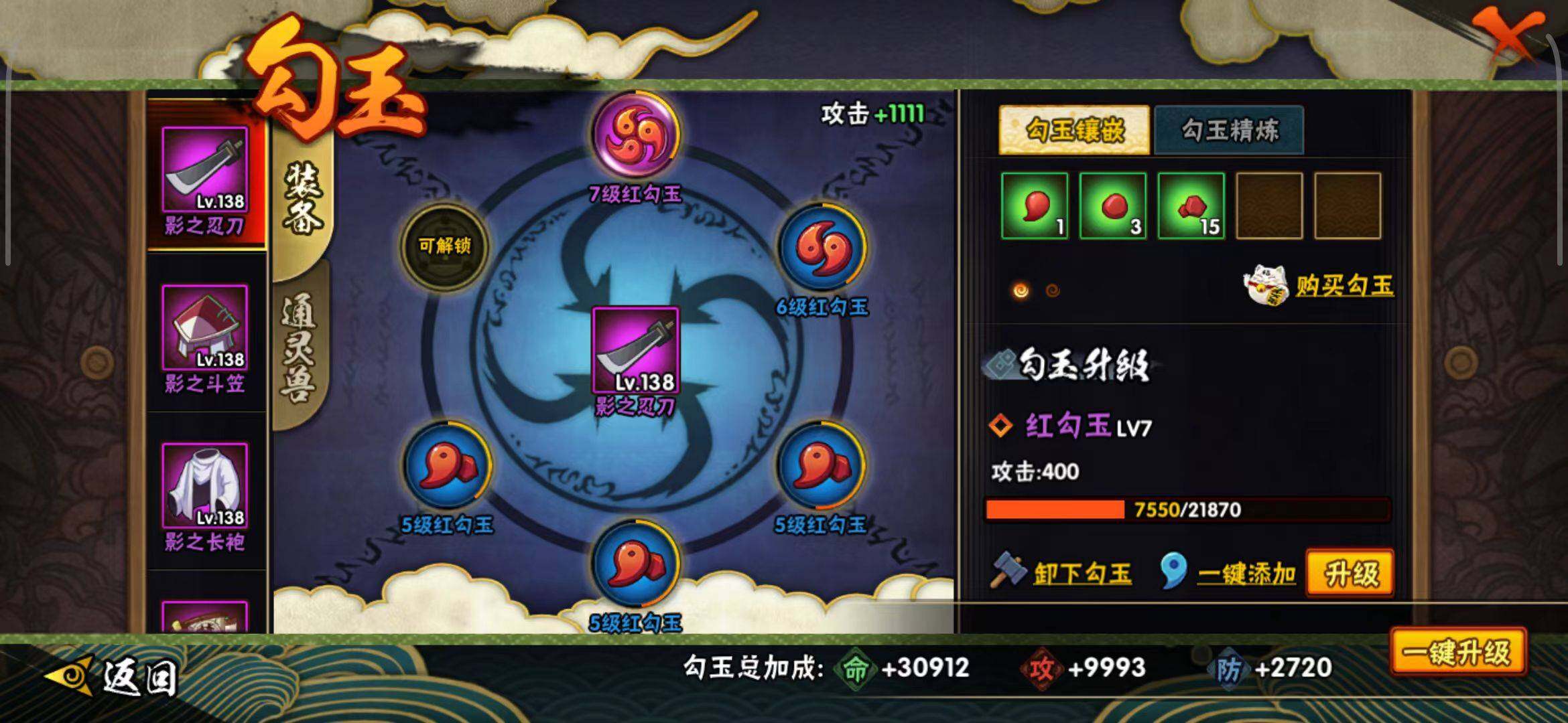 HYEY310967火影忍者账号详情图14 HYEY310967火影忍者账号详情图14
