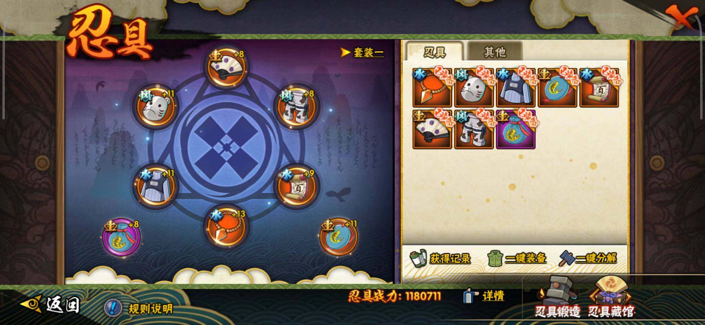 HYEY310967火影忍者账号详情图16 HYEY310967火影忍者账号详情图16