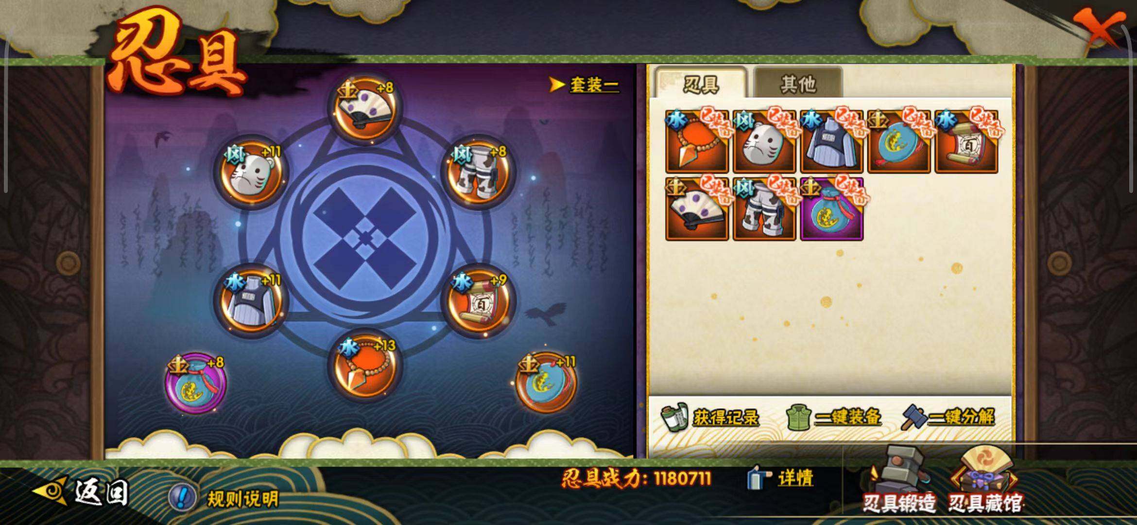 HYEY310967火影忍者账号详情图17 HYEY310967火影忍者账号详情图17