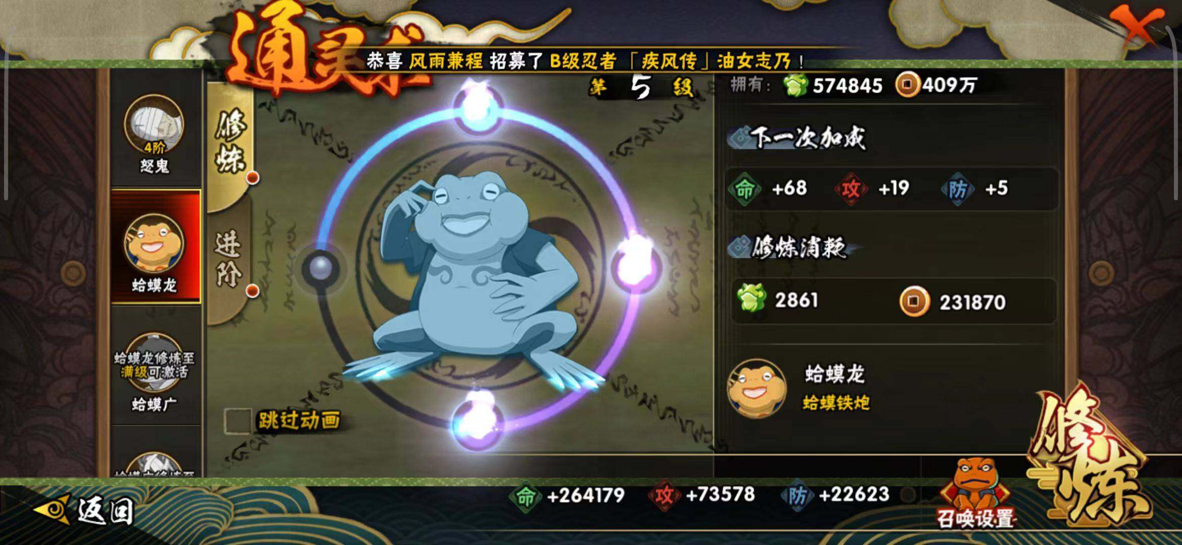 HYEY310967火影忍者账号详情图18 HYEY310967火影忍者账号详情图18
